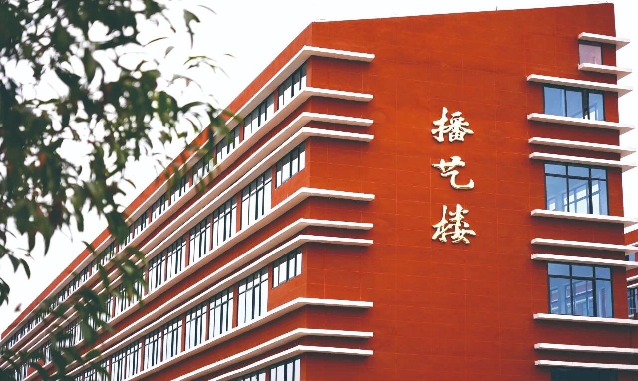 贵州传媒职业学院