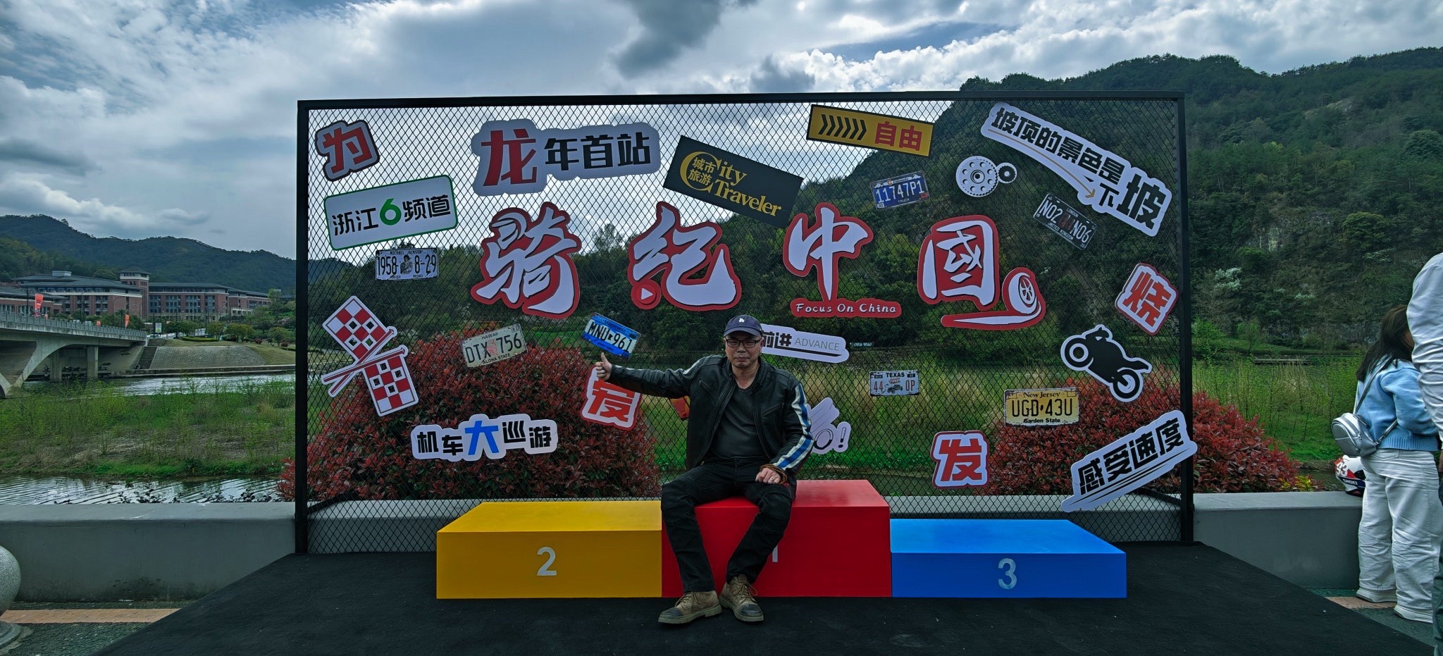 骑纪公园旅行图片 1