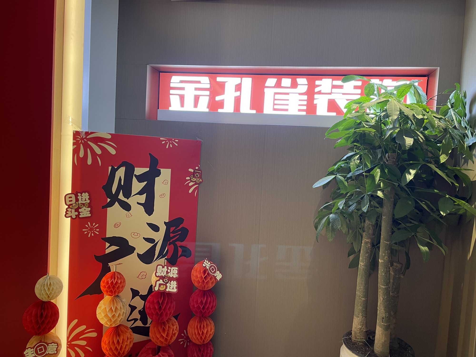 金孔雀装饰