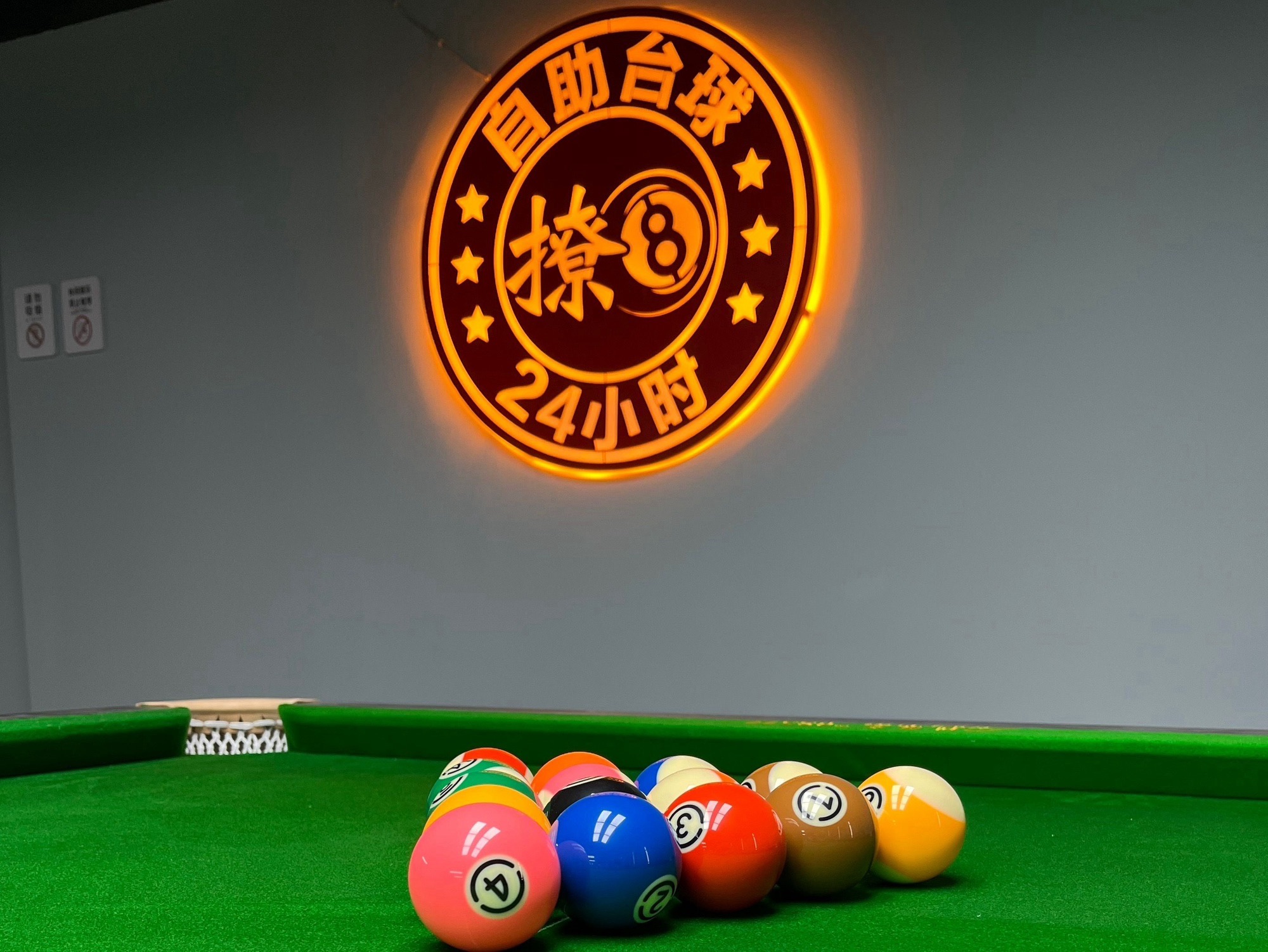 场地封面-撩8·24小时自助台球(成山路店)