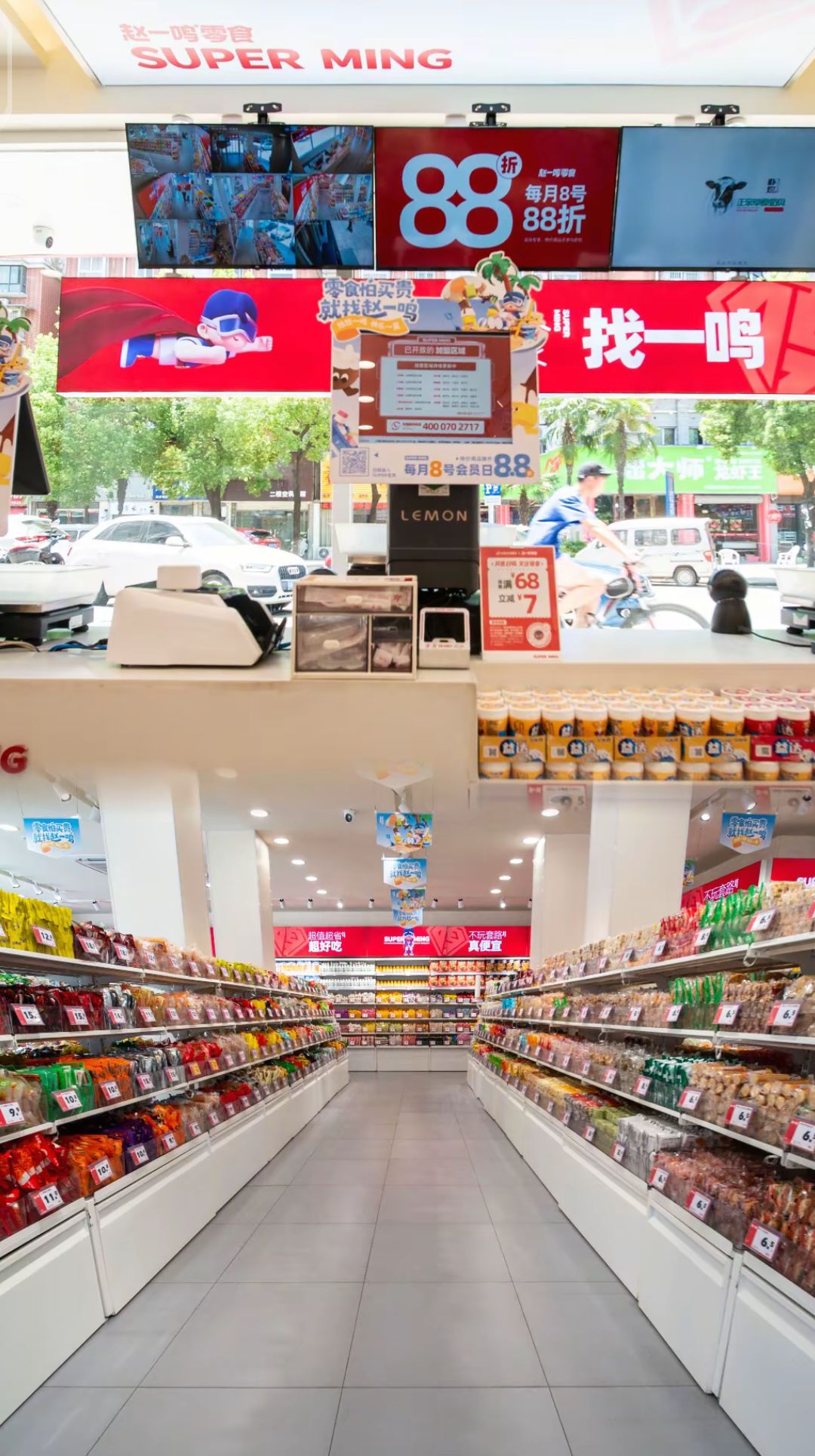 赵一鸣零食(海南儋州那大镇鼎尚广场店)