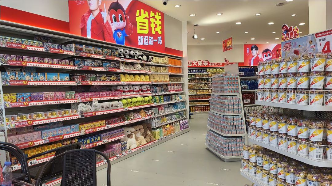 赵一鸣零食(海南儋州那大镇鼎尚广场店)