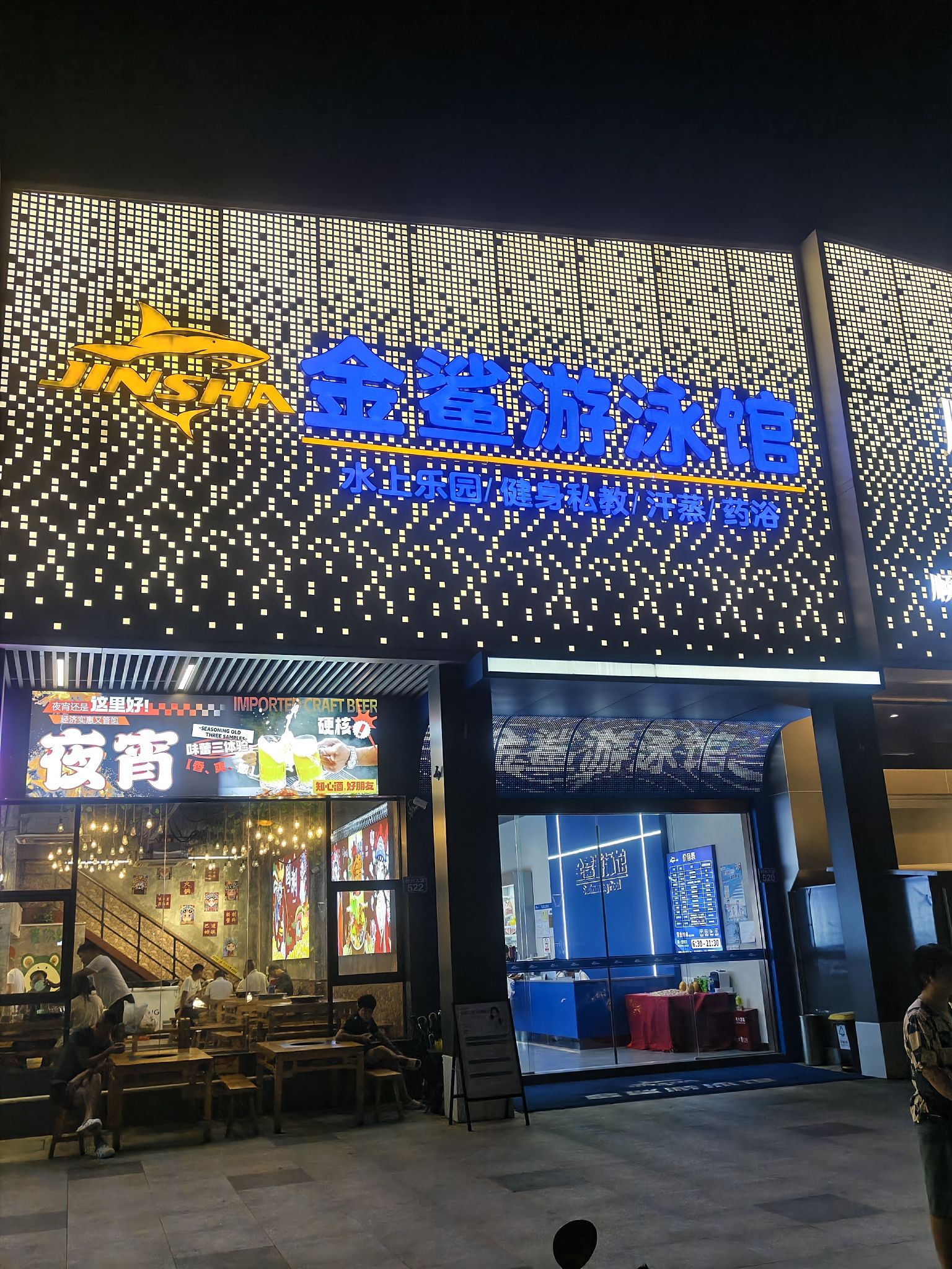 场地封面-金鲨游泳馆(钟村店)