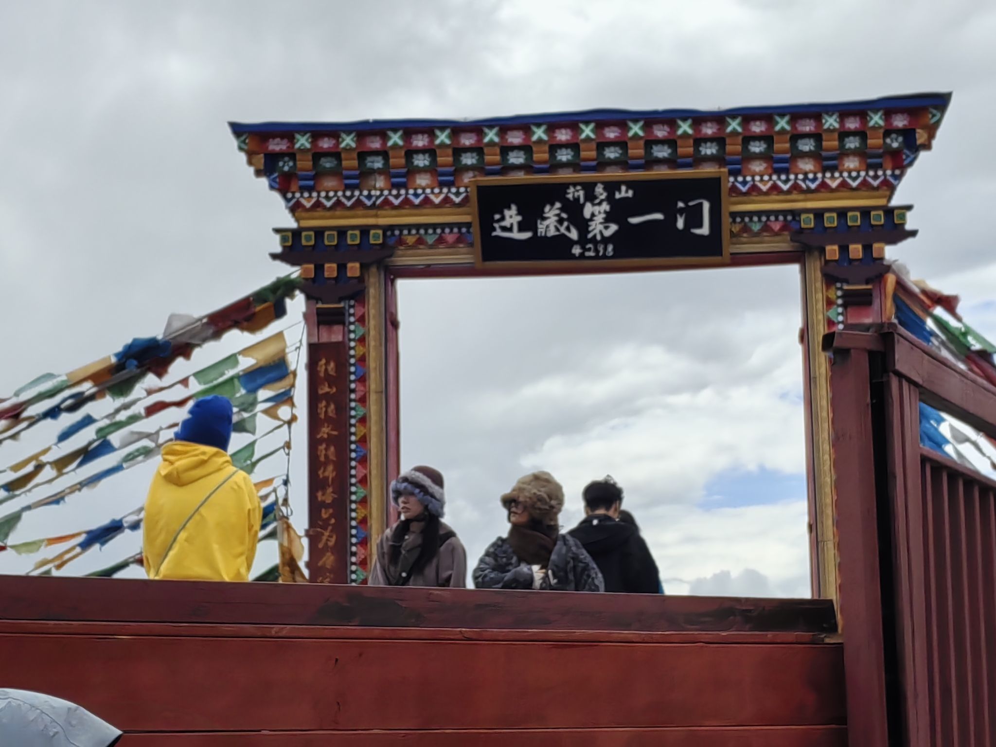 折多山贡布风景台旅行图片 2