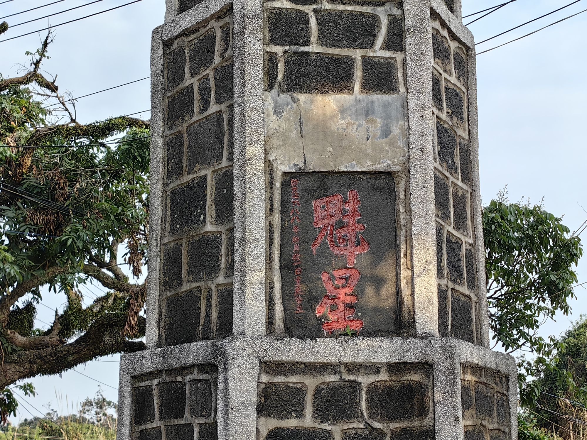 美豪村魁星塔旅行图片 2