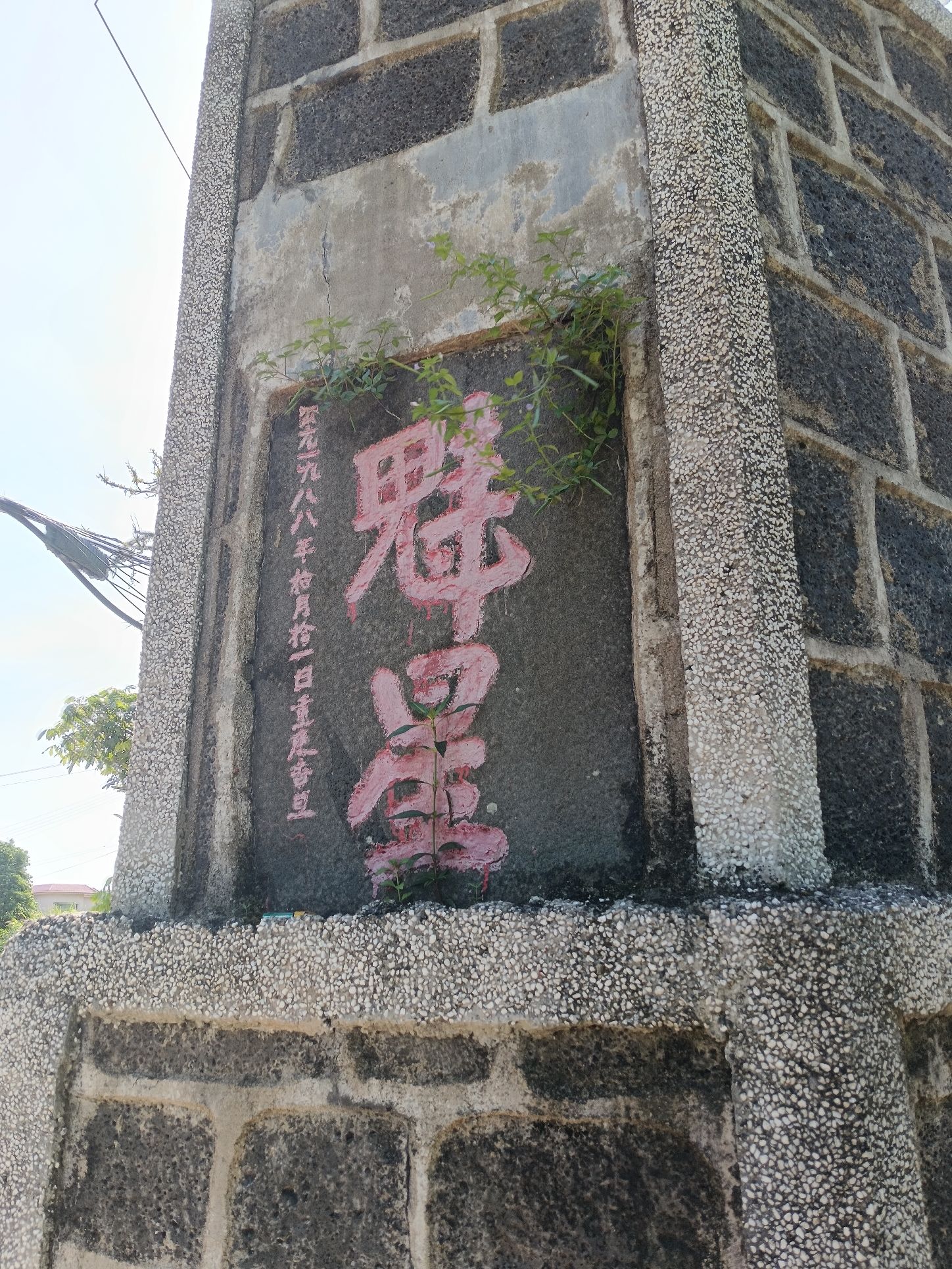 美豪村魁星塔旅行图片 2