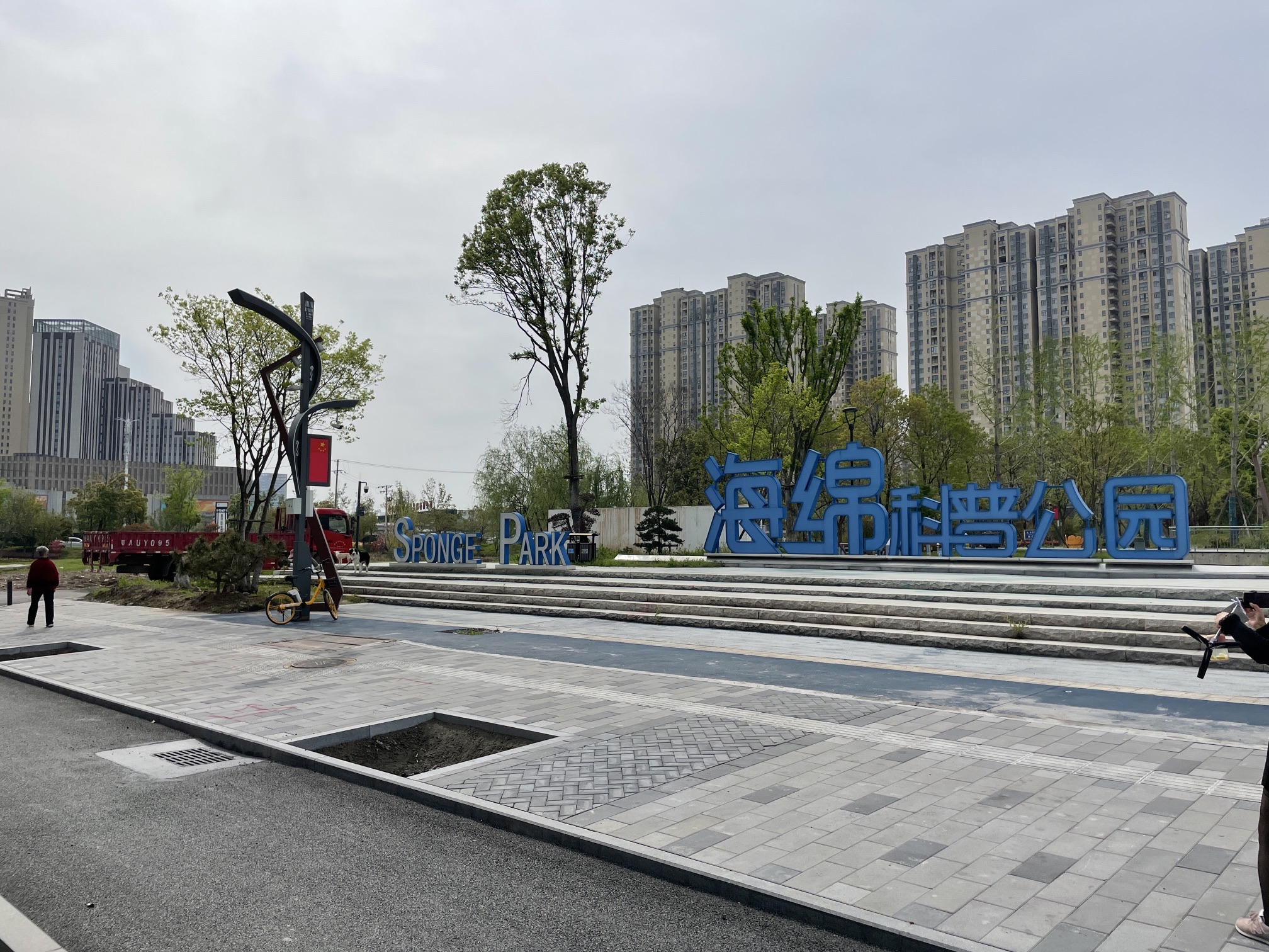 武汉海绵公园旅行图片 1