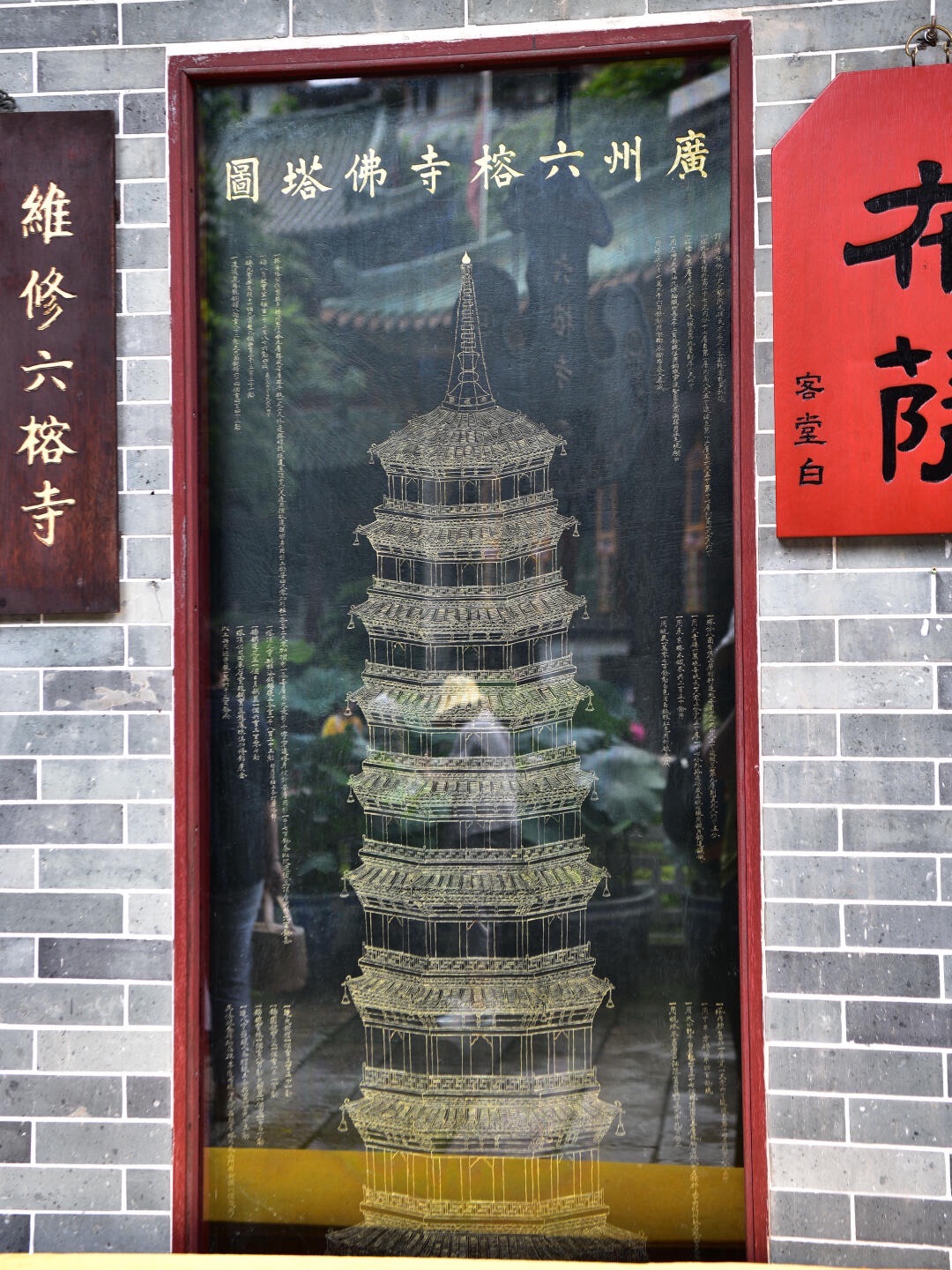 六榕寺花塔