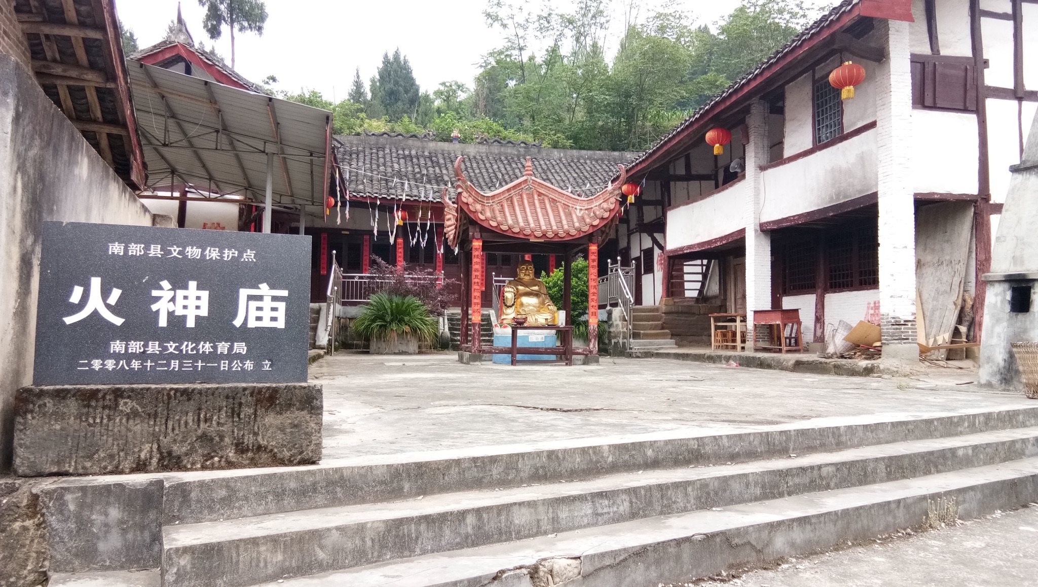 永定镇三合社区火神庙旅行图片 1