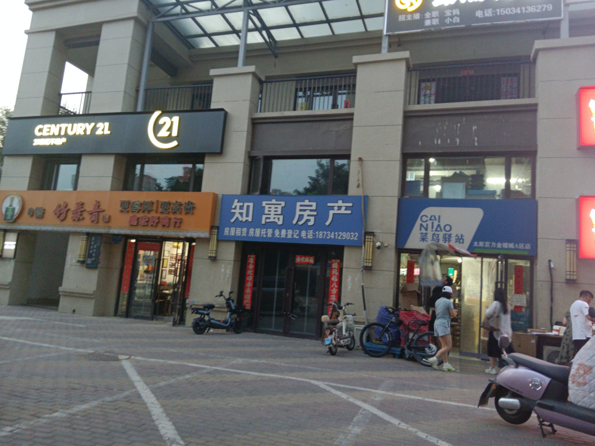 知寓房产