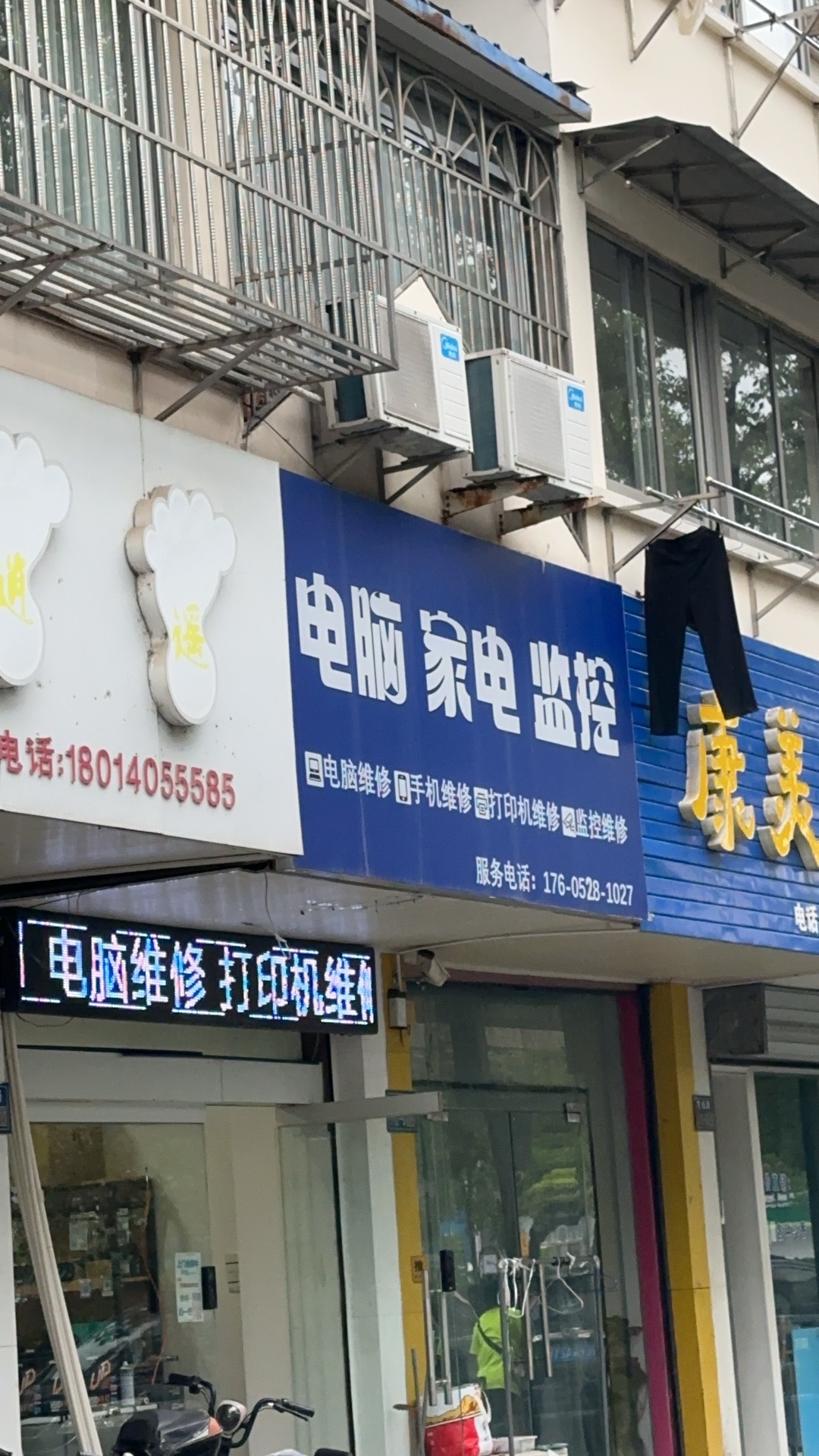 电脑家电监控(专业维修)