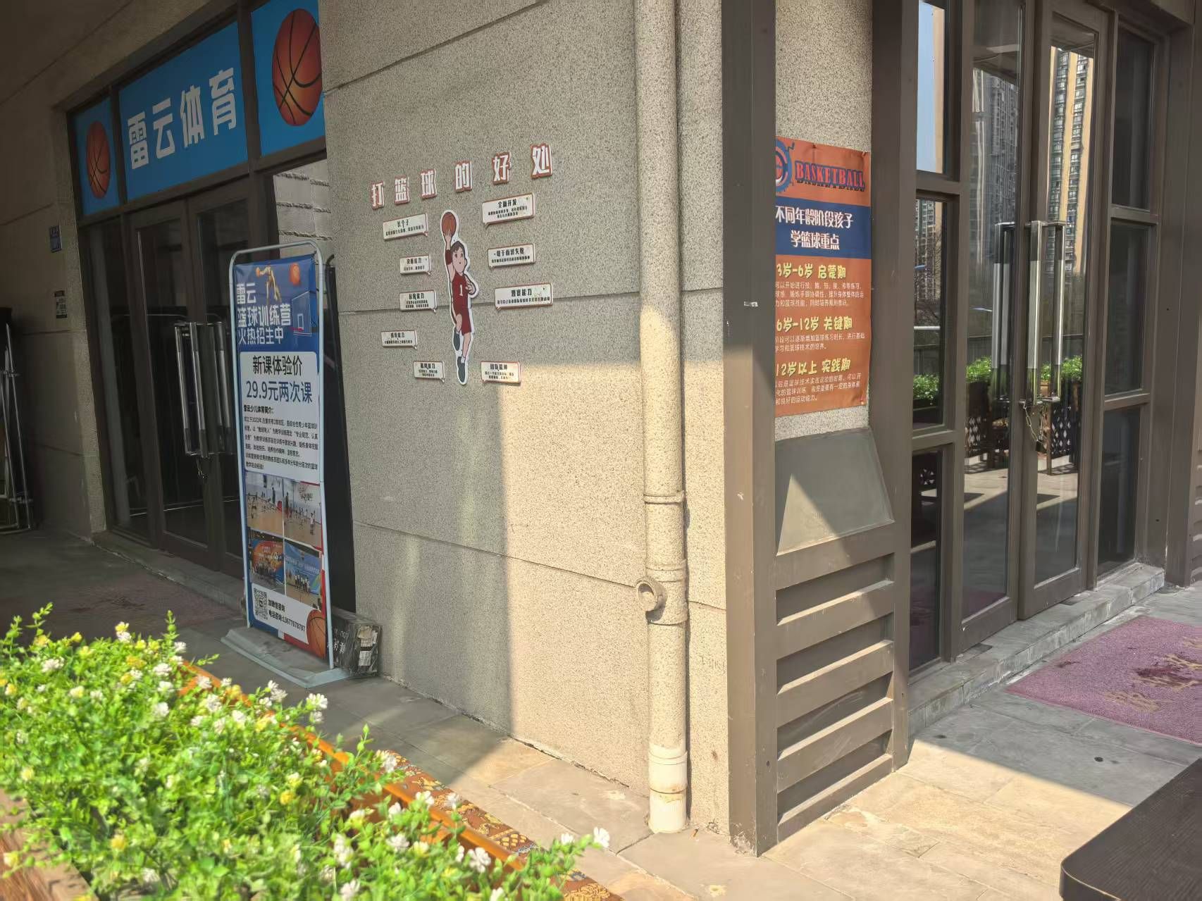 场地封面-雷云体育