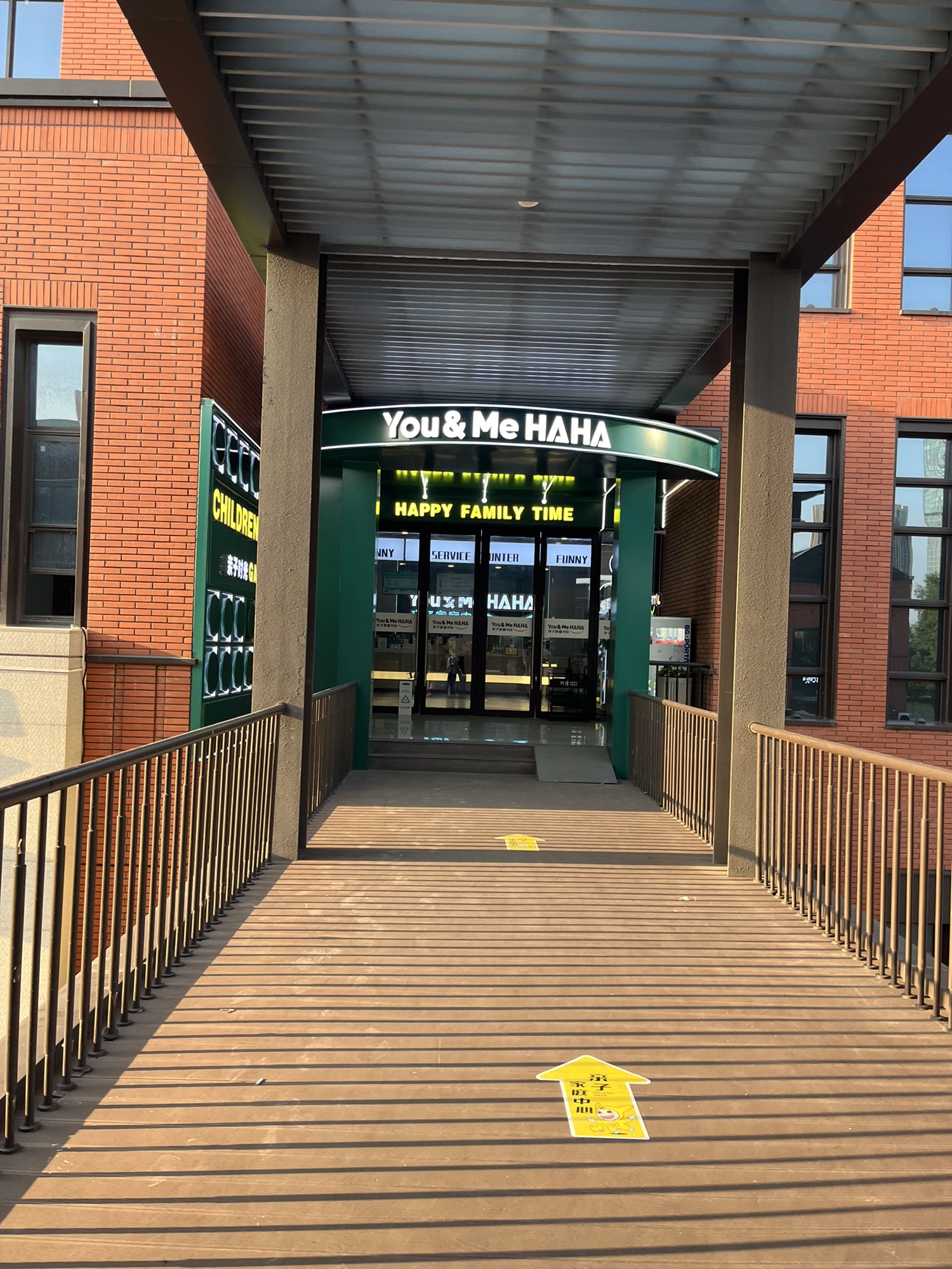 场地封面-You&Me HaHa亲子家庭中心(临平银泰inPARK店)