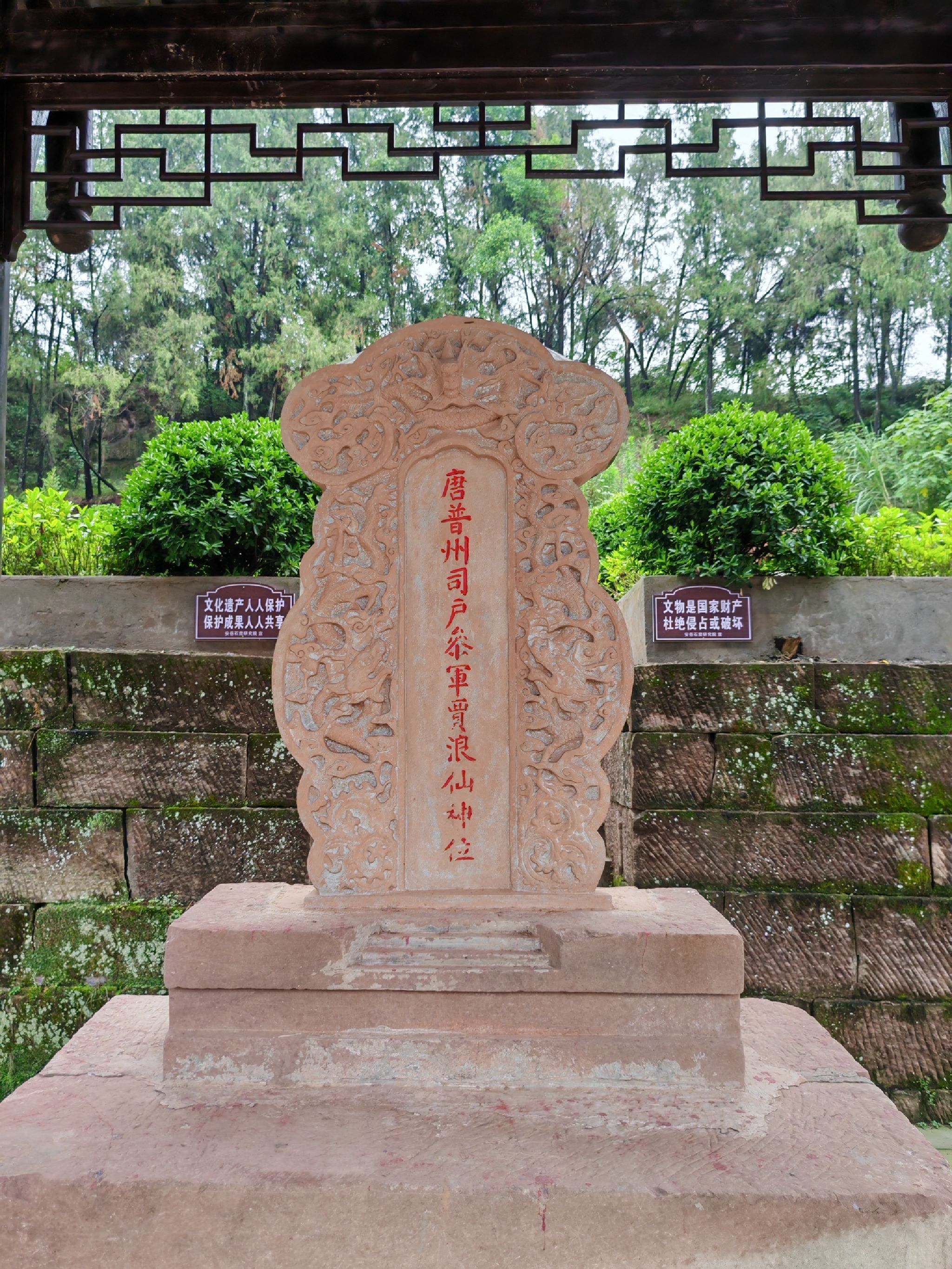 贾岛墓旅行图片 1