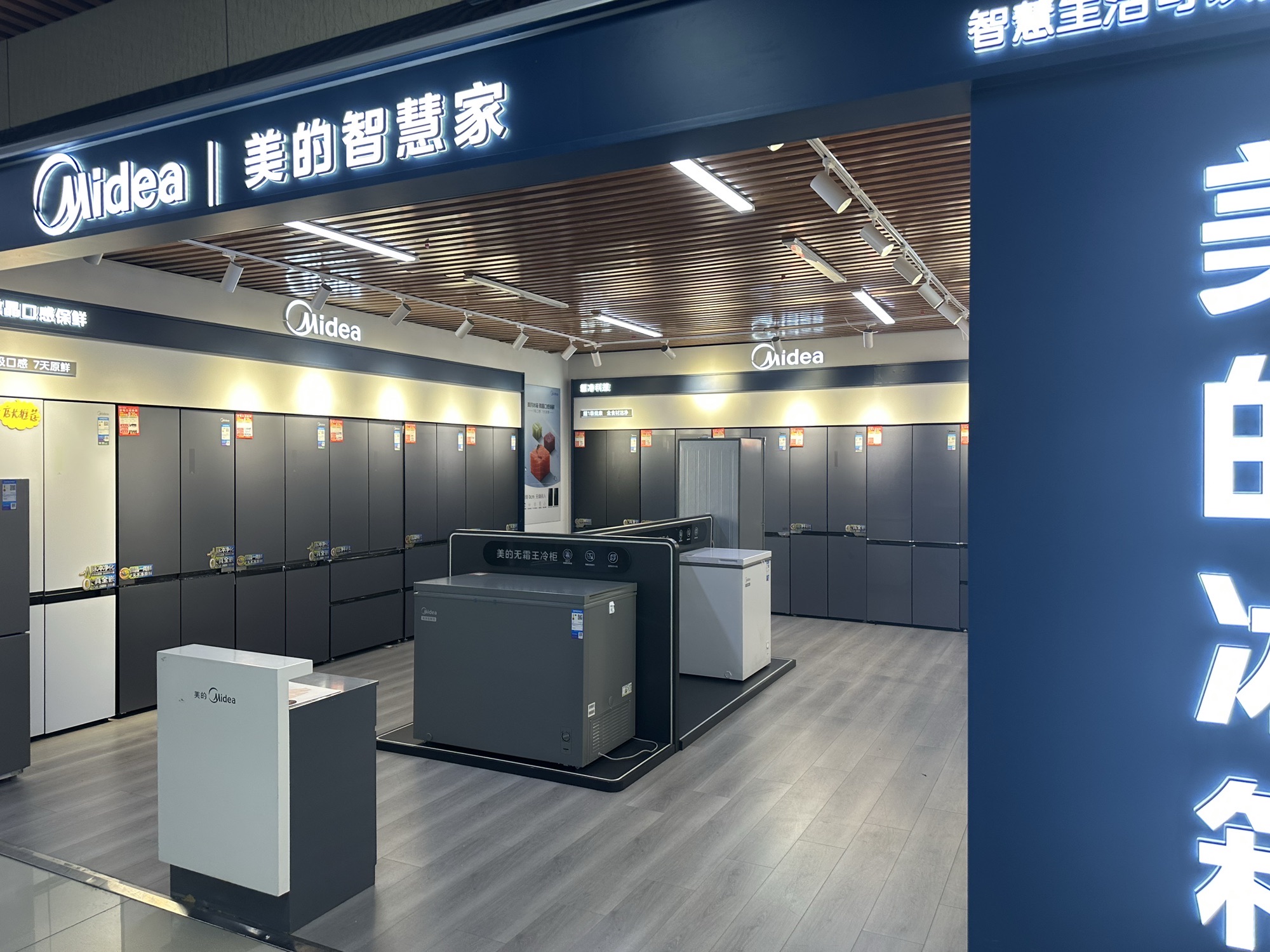 美的智慧家(郑口广源旗舰店)