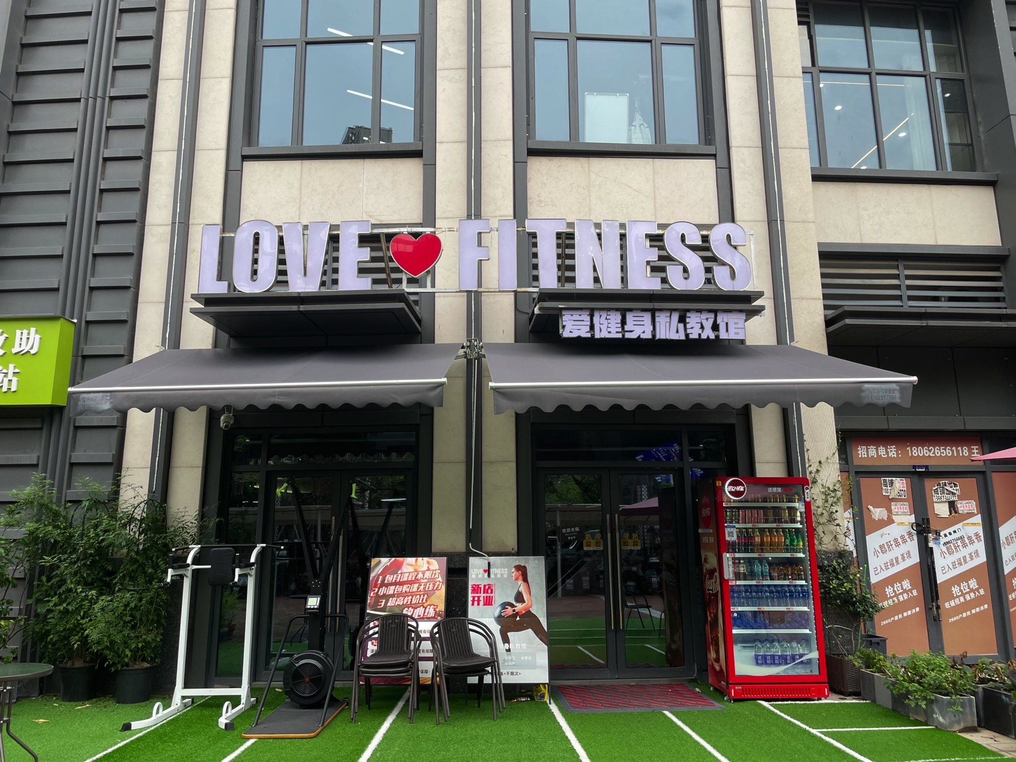 场地封面-LoveFitness爱健身私教馆(福星华府·峯境店)