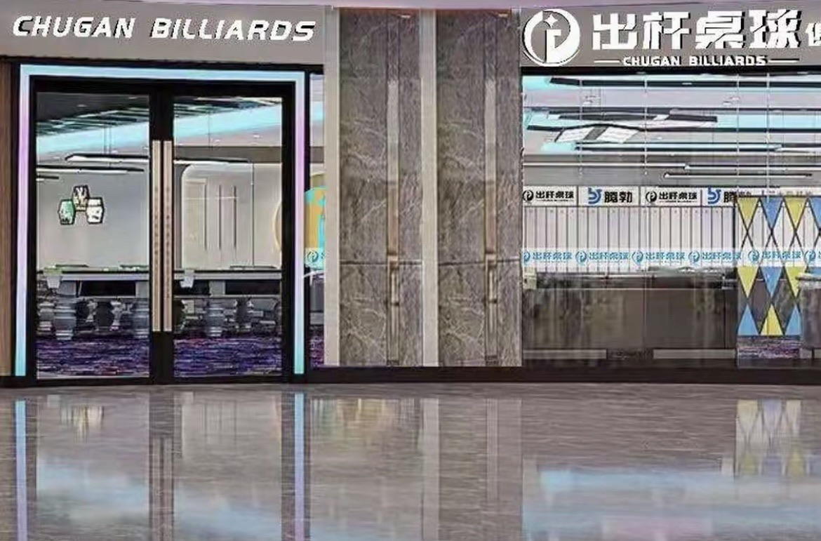 场地封面-出杆桌球俱乐部(九亭旗舰店)