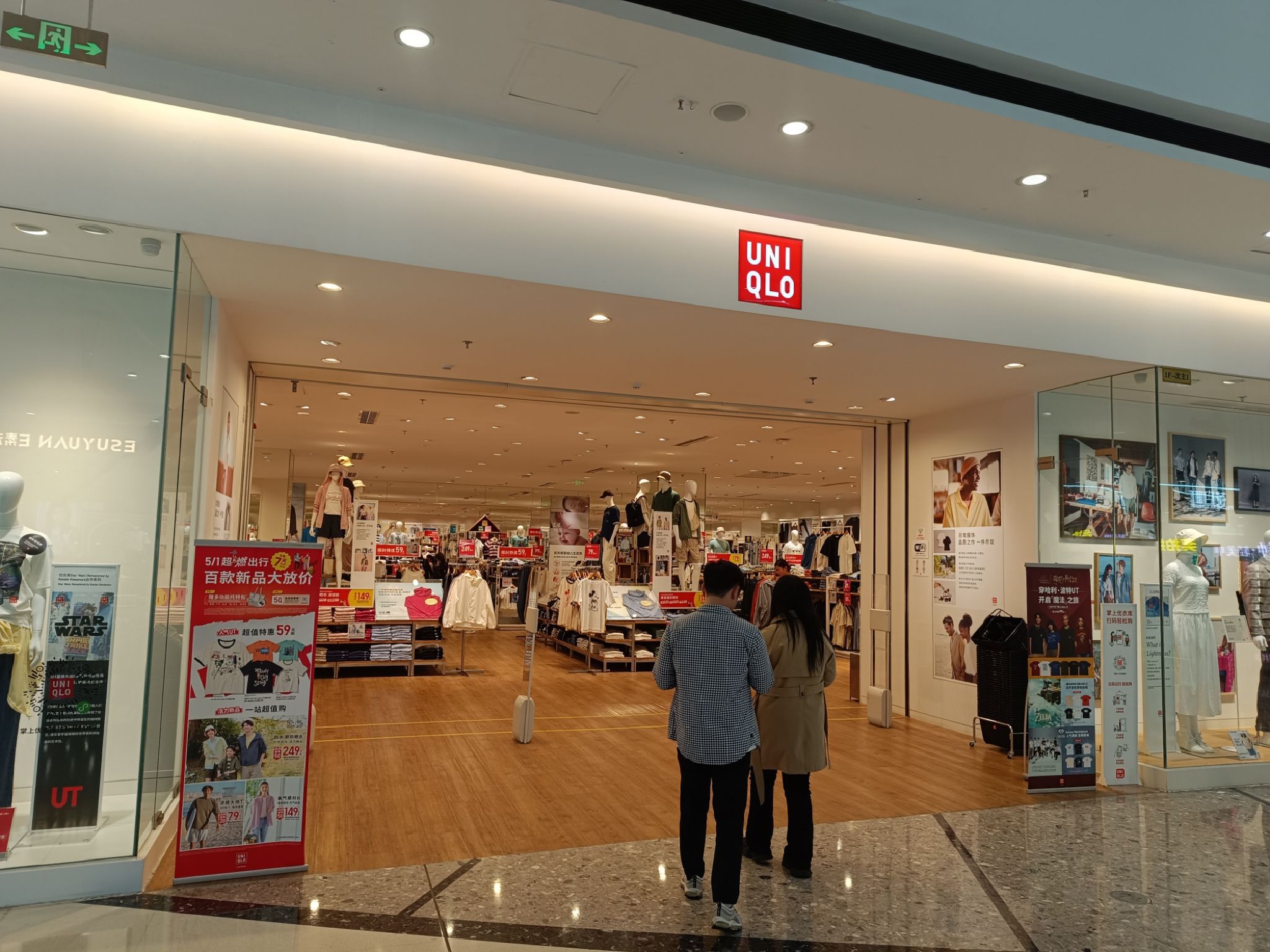 优衣库(万达茂店)