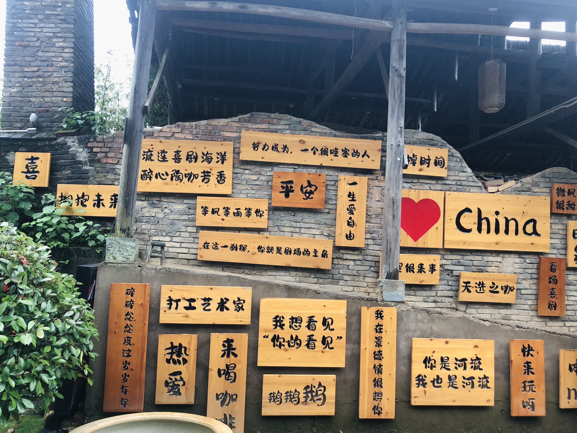 景德镇墙