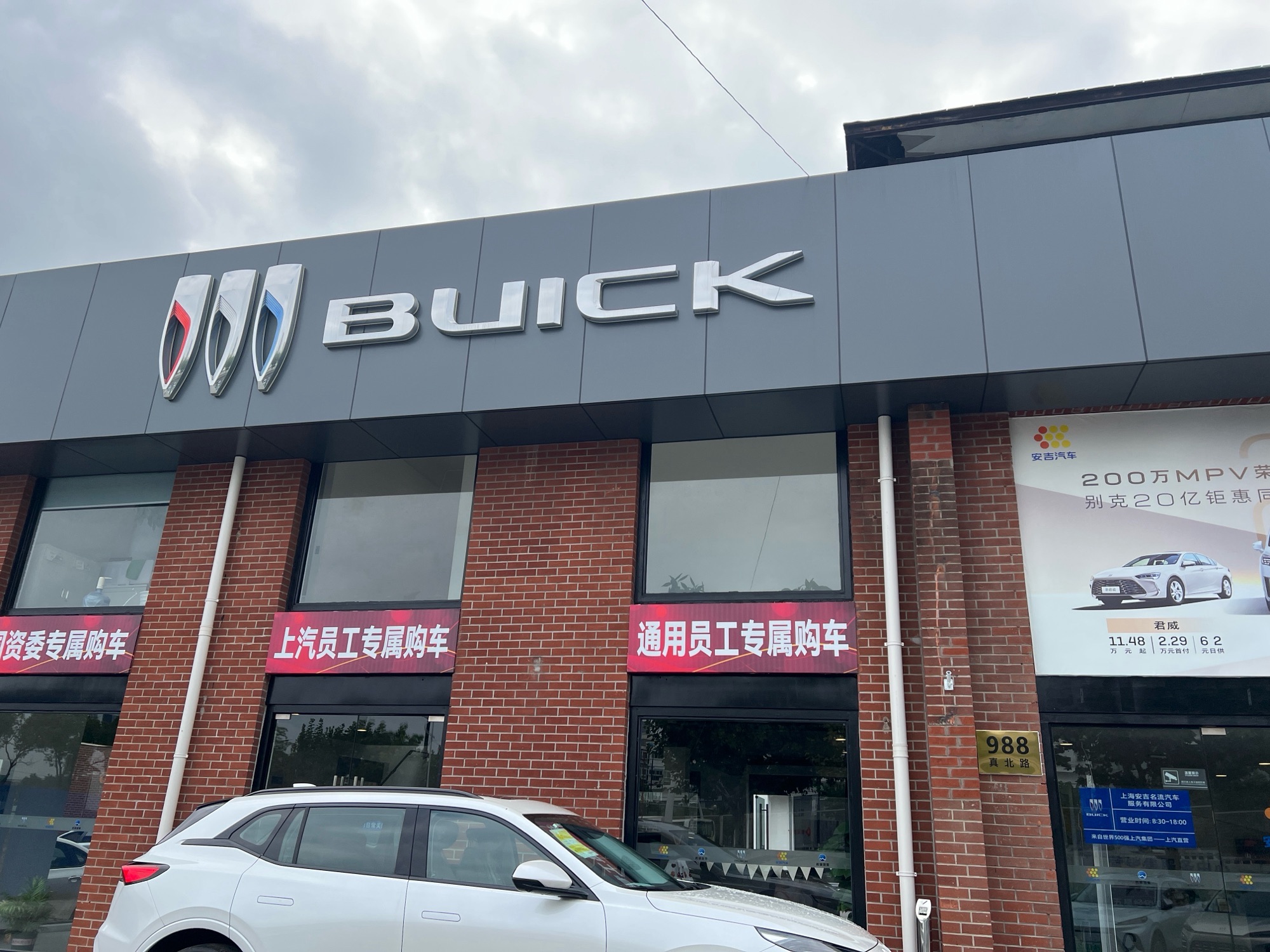 上海安吉名流别克(真北路店)