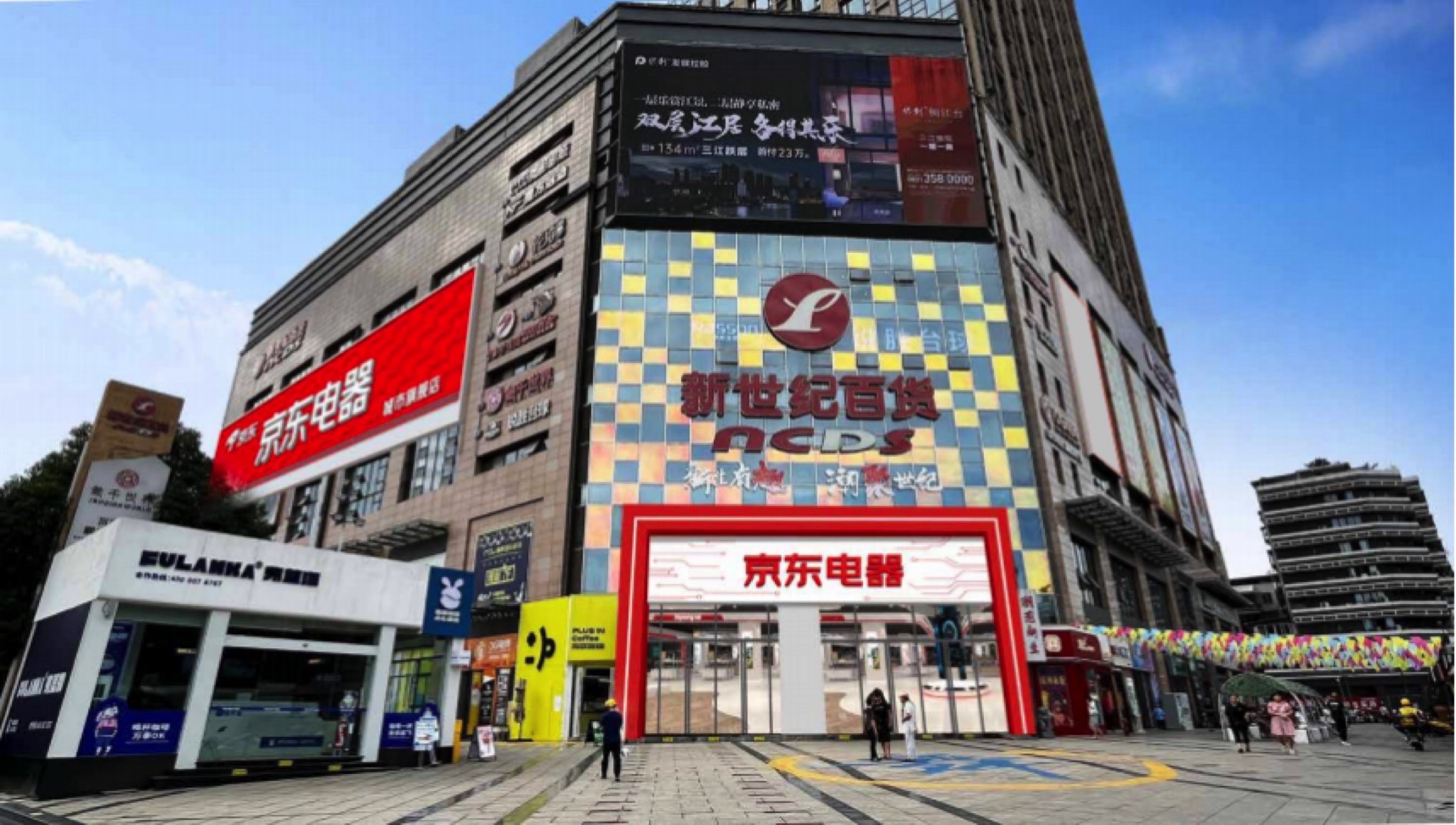京东电器城市旗舰店(宜宾店)