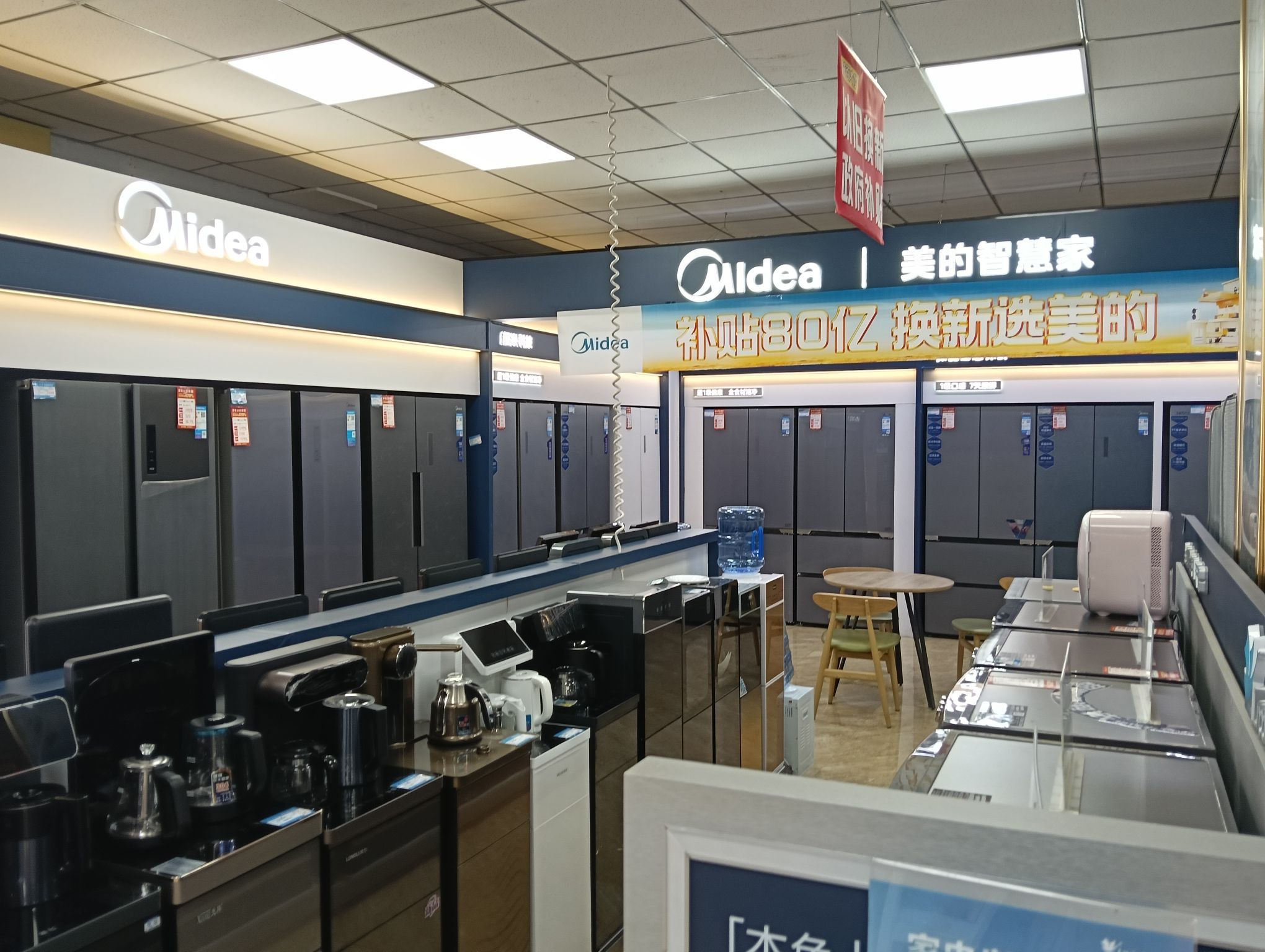 美的智慧家(陕坝陕百家电专卖店)