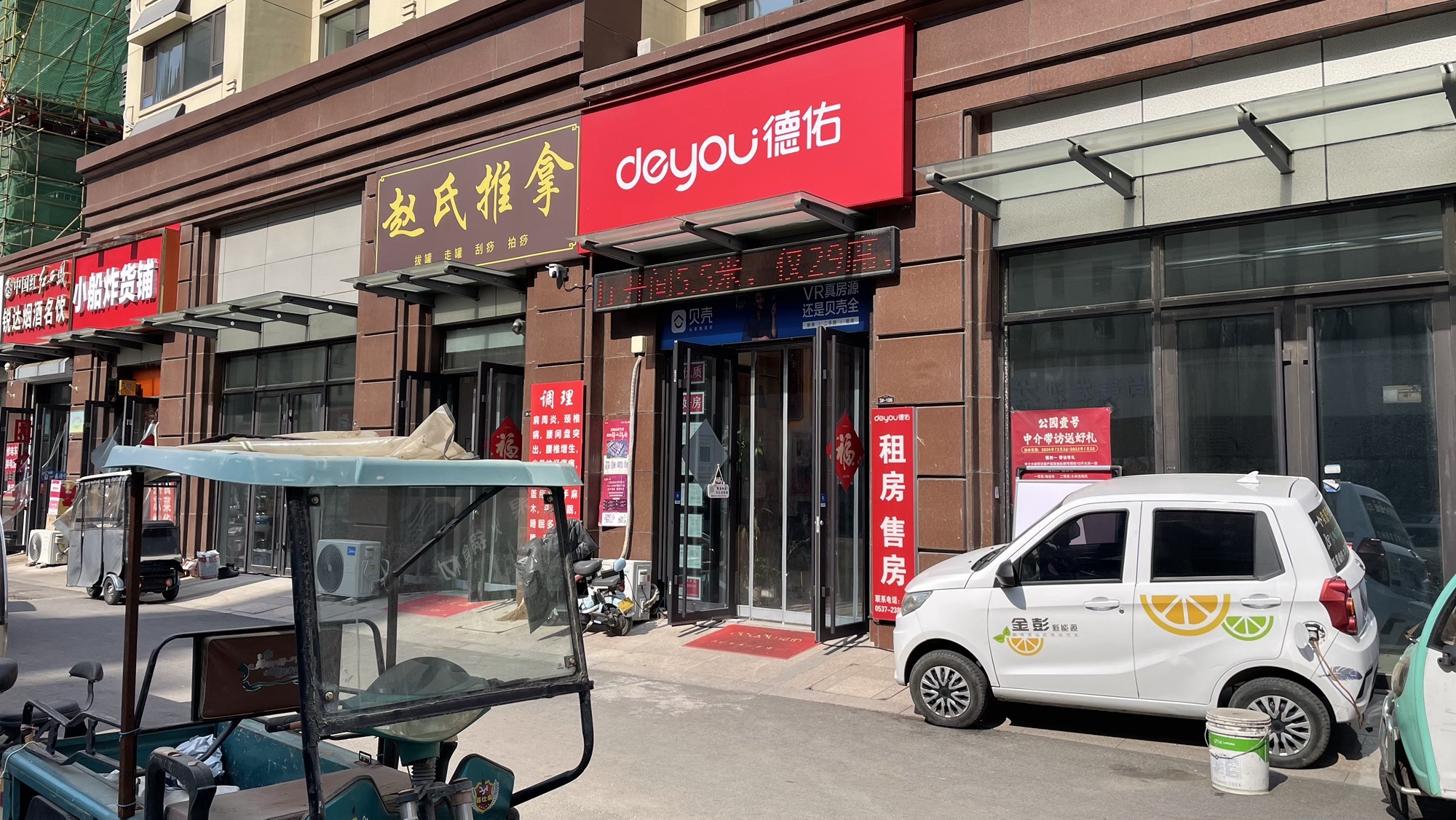 德佑地产(中尚碧桂园领誉店)