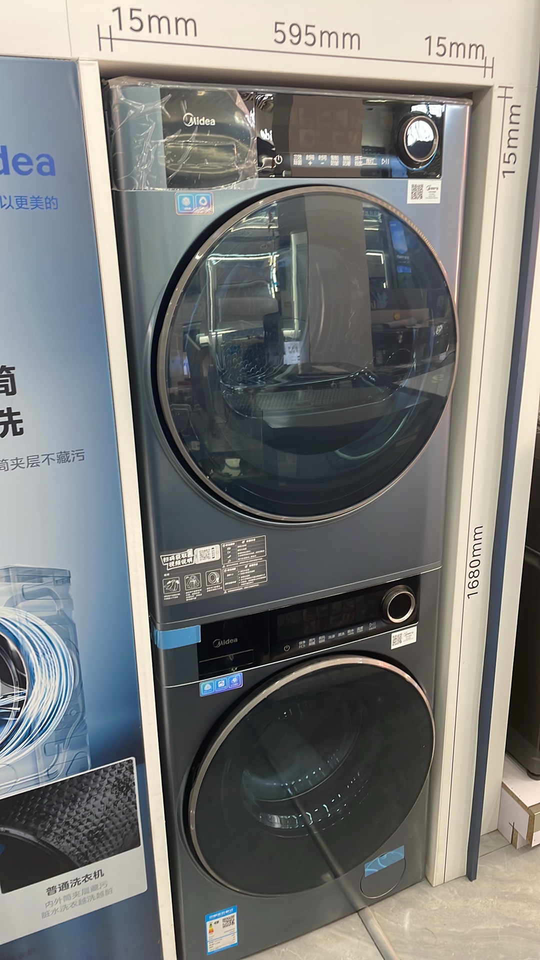 美的智慧家(明月锦烁电器专卖店)