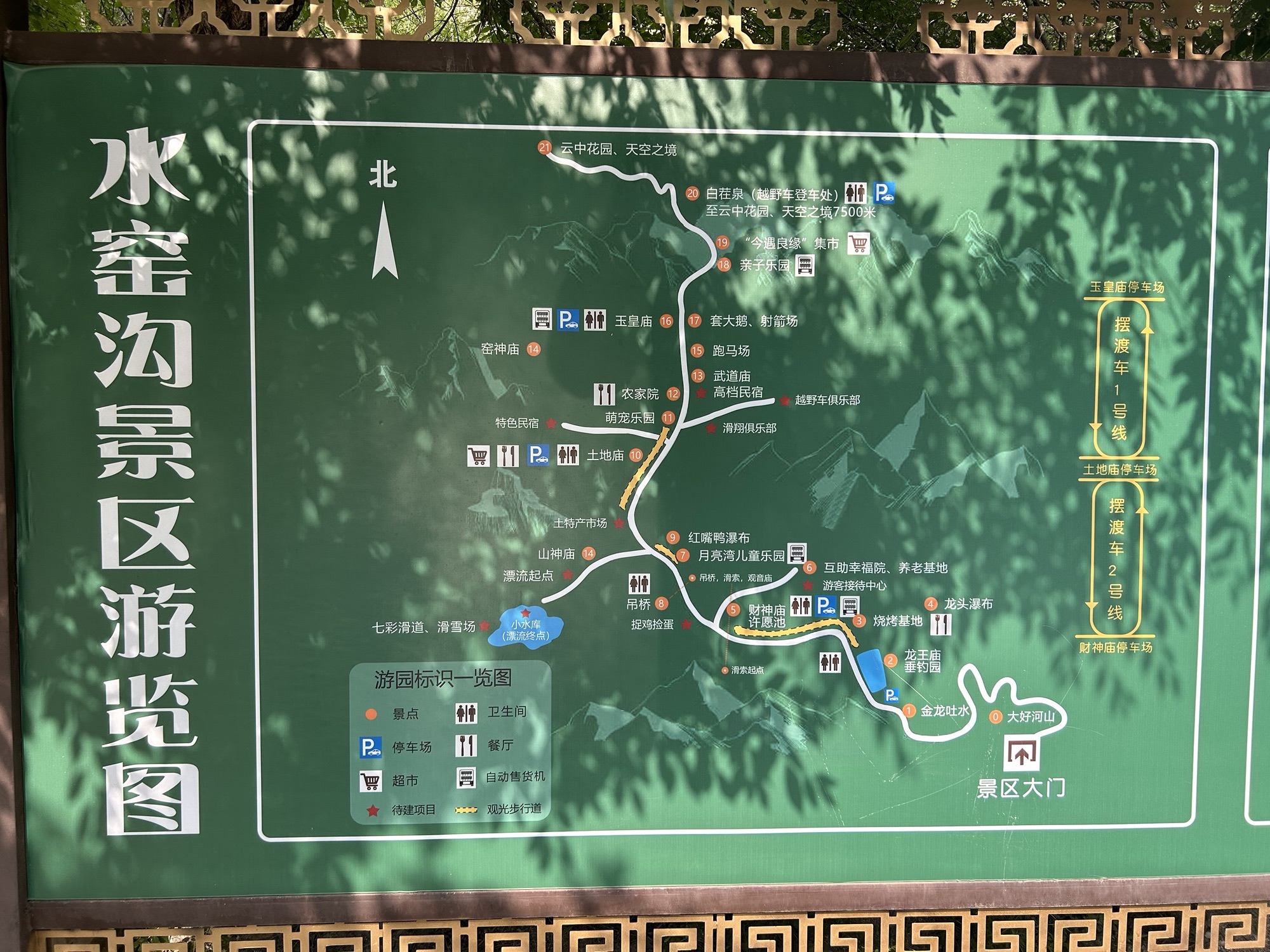 水窑沟景区(暂停开放)旅行图片 2