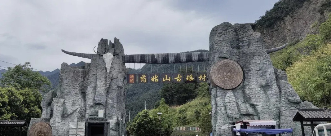 水窑沟景区(暂停开放)旅行图片 1
