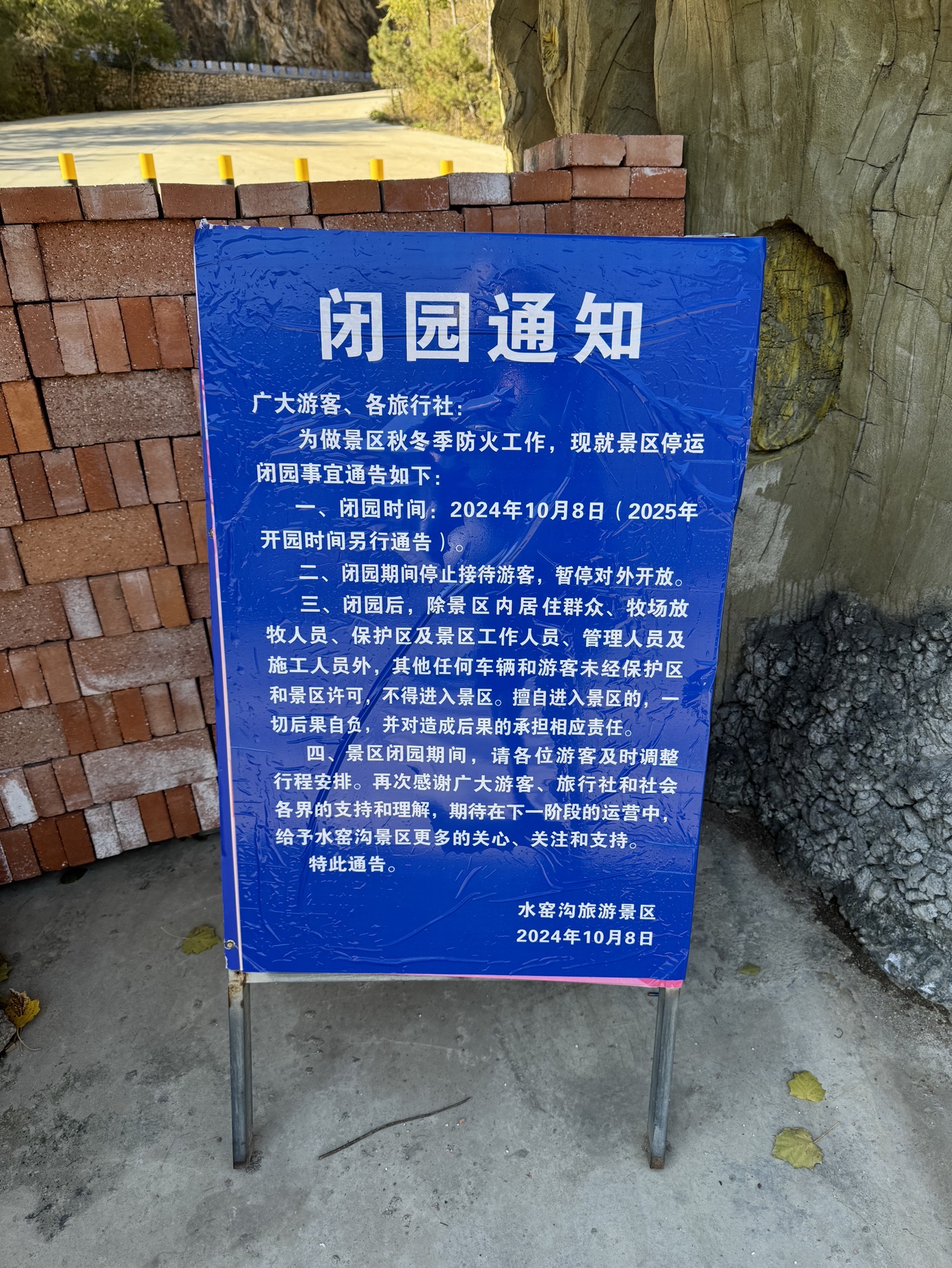 水窑沟景区(暂停开放)旅行图片 1