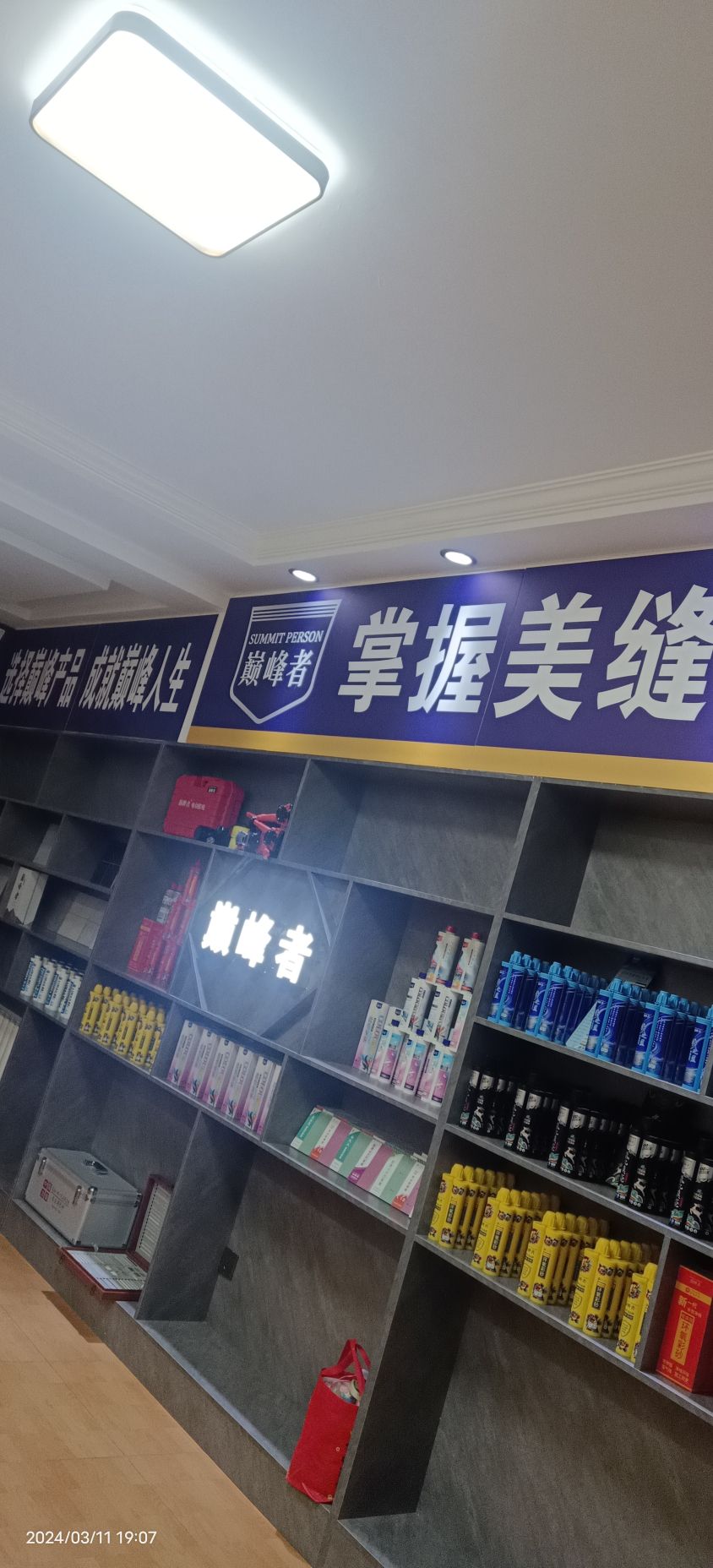 巅峰者美缝剂批发