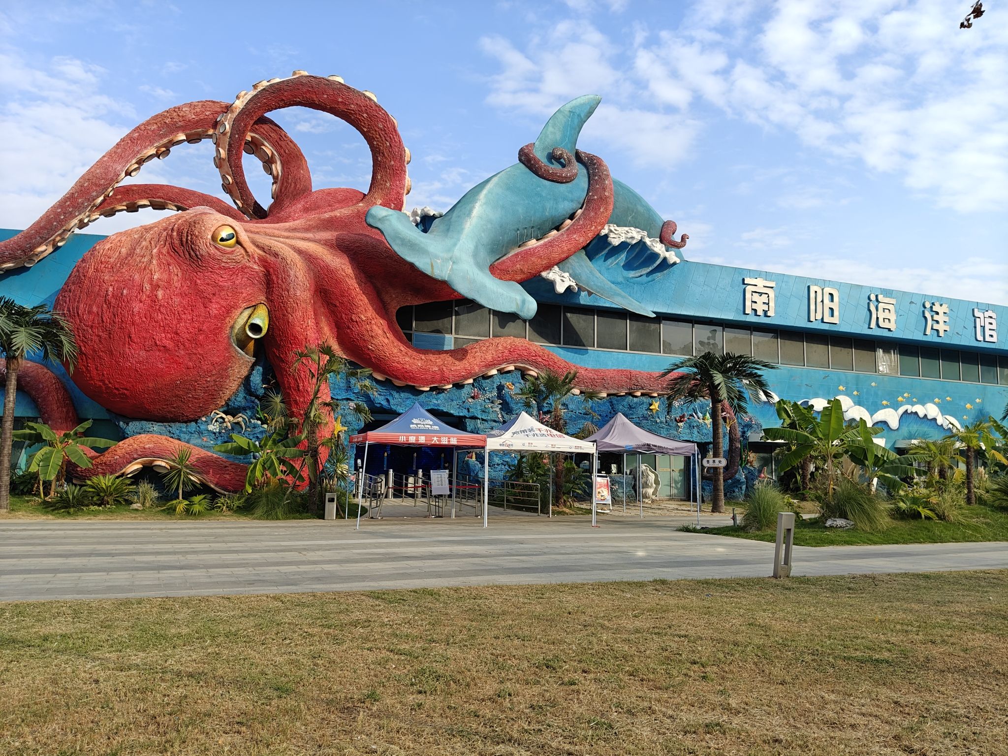 南阳市海洋乐园