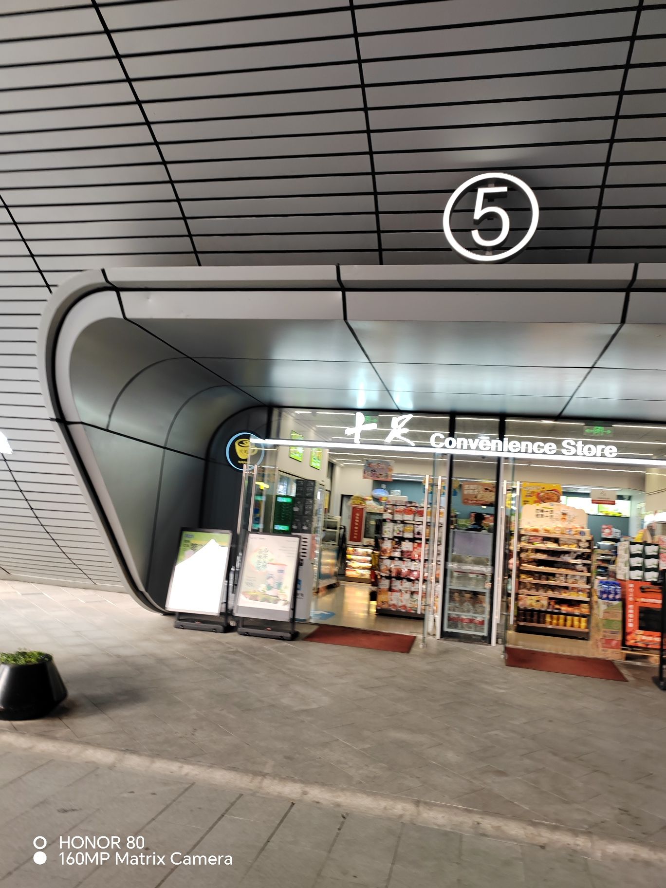 十足便利店(台州腾达中心店)