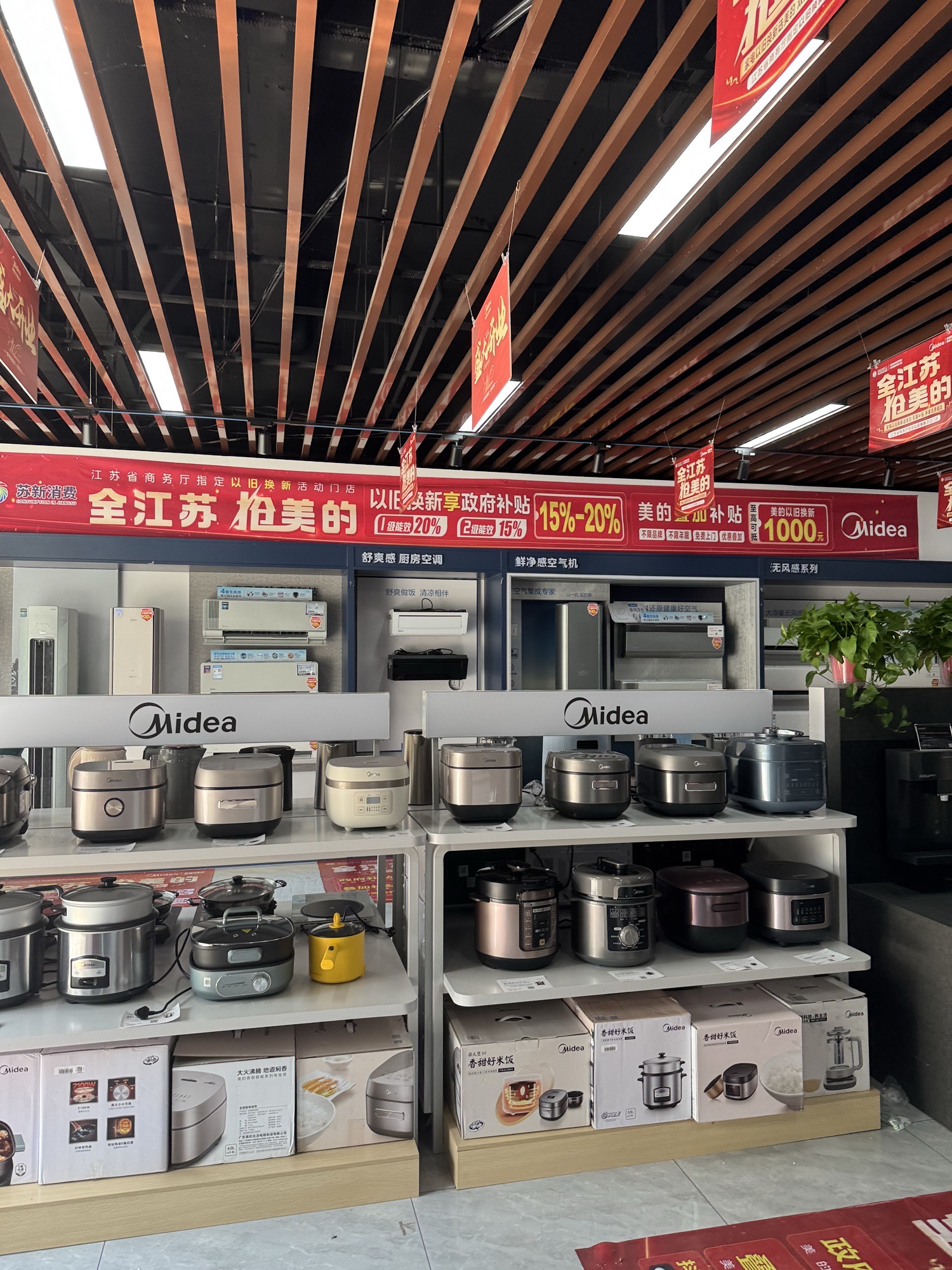 美的智慧家(双庄一品兰专卖店)