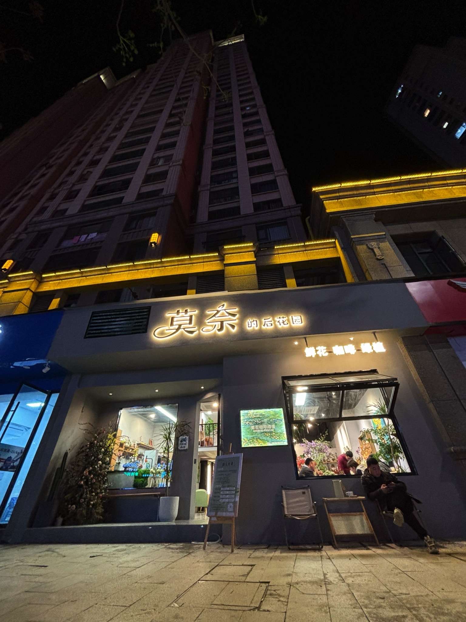 莫奈的后花园(万基滨江国际店)