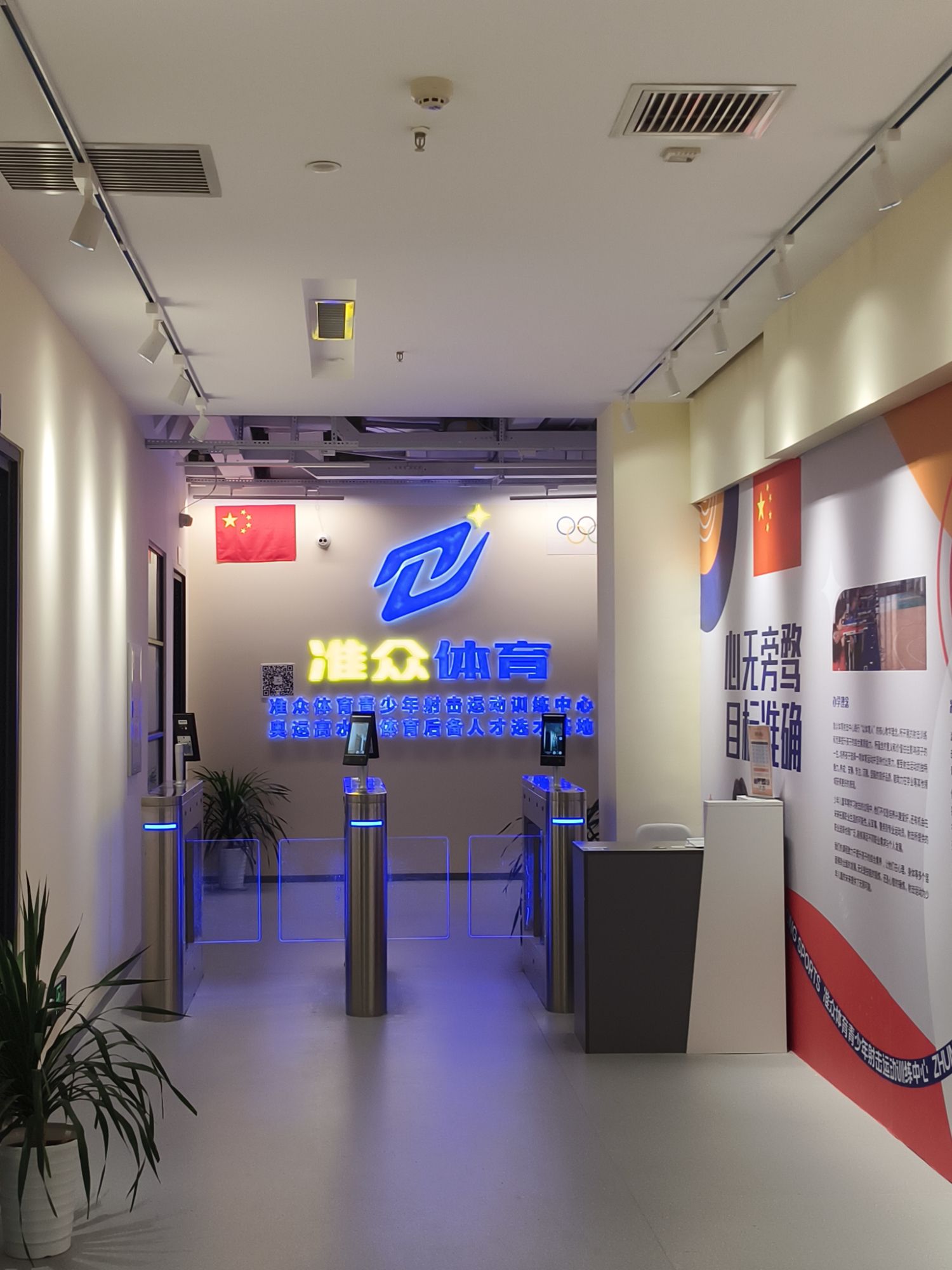 场地封面-准众射击