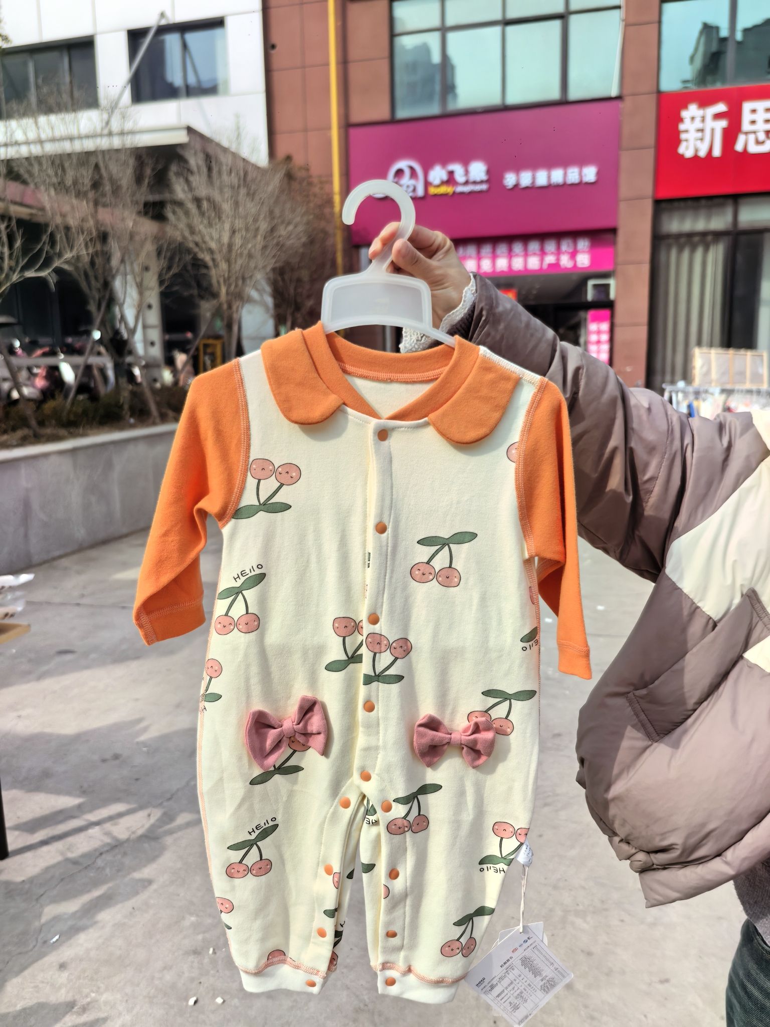 小飞象孕婴童精品馆(九环中心城店)
