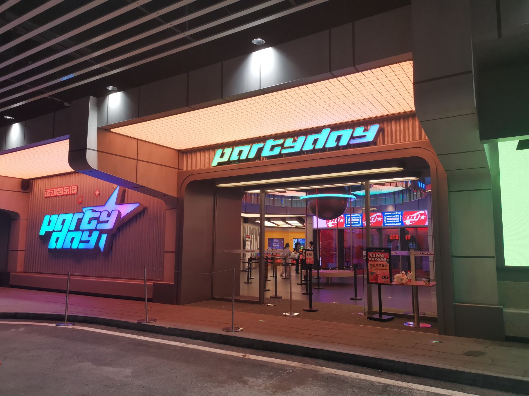 场地封面-partyday运动超乐场(杭州奥体AT天地店)