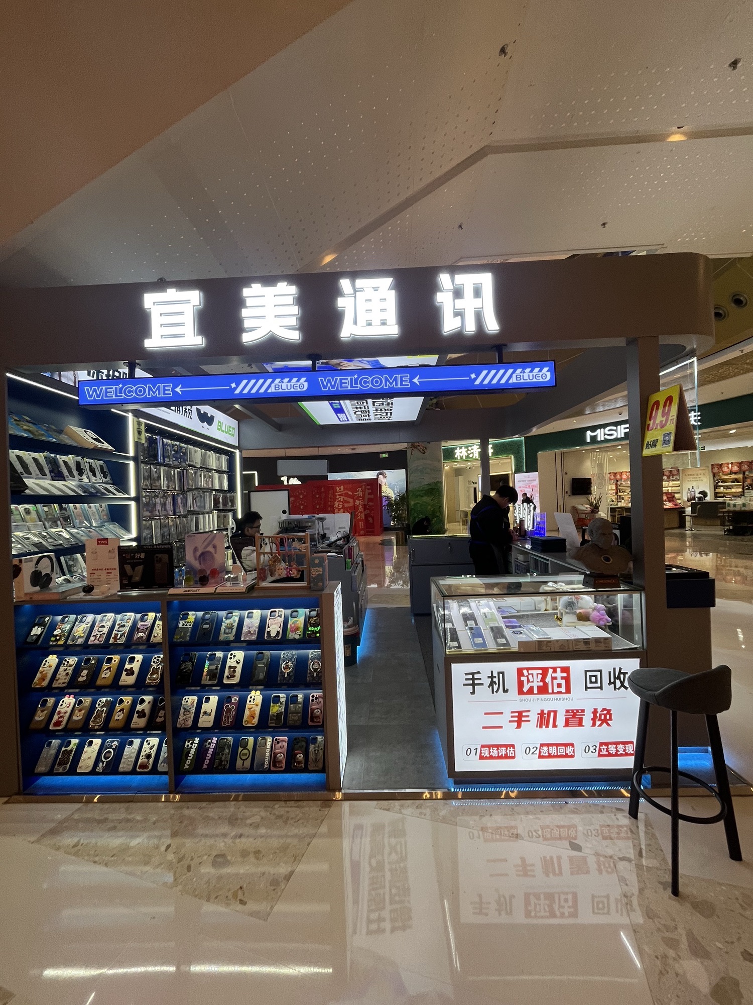 宜美通讯蓝猩先生润达店