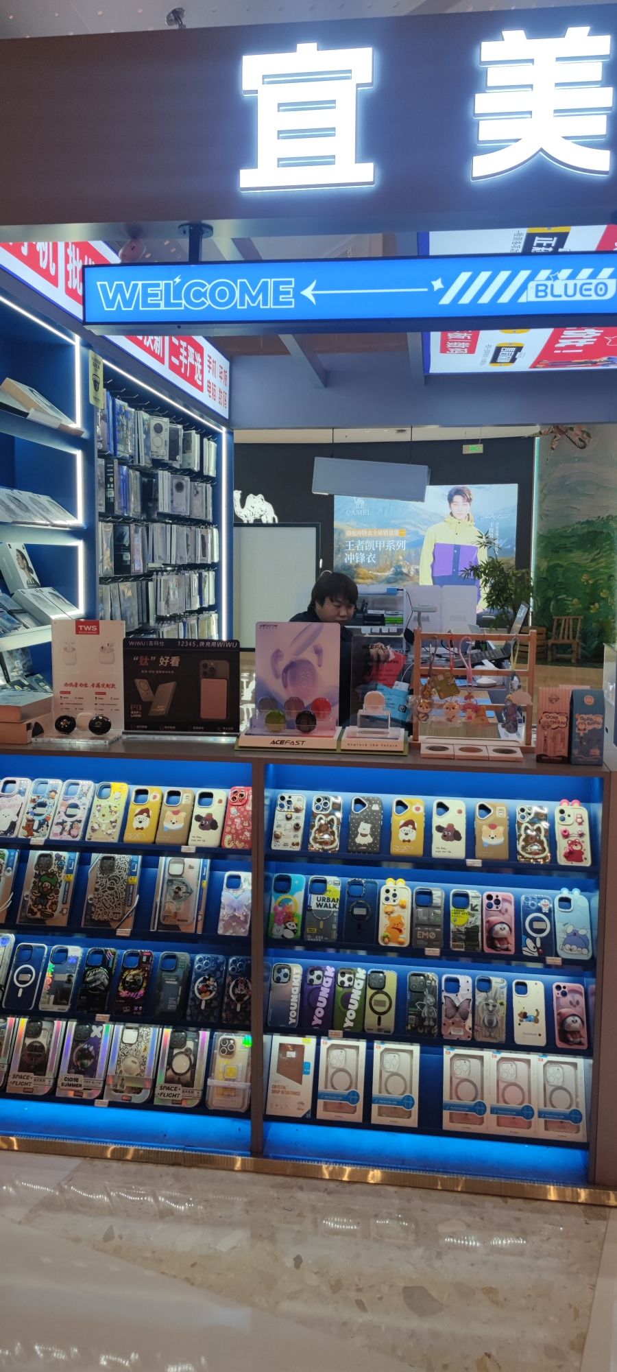 宜美通讯蓝猩先生润达店