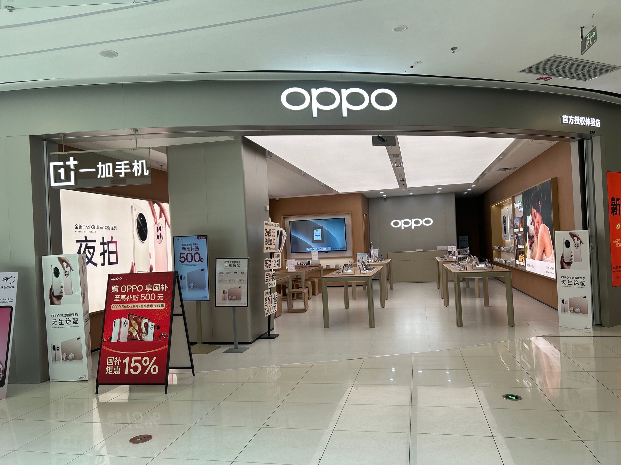OPPO官方授权体验店(龙岩上杭县万达广场店)