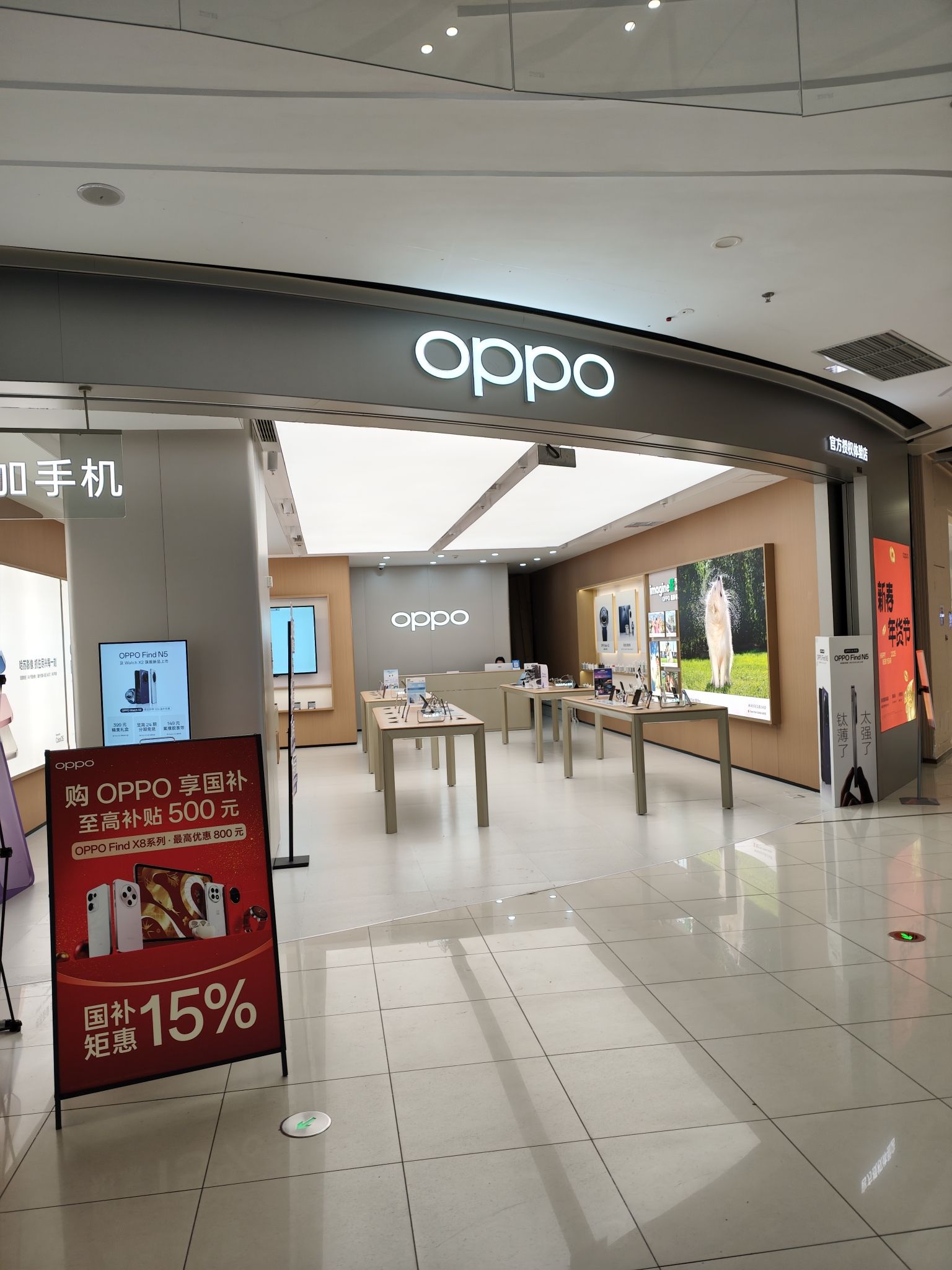 OPPO官方授权体验店(龙岩上杭县万达广场店)