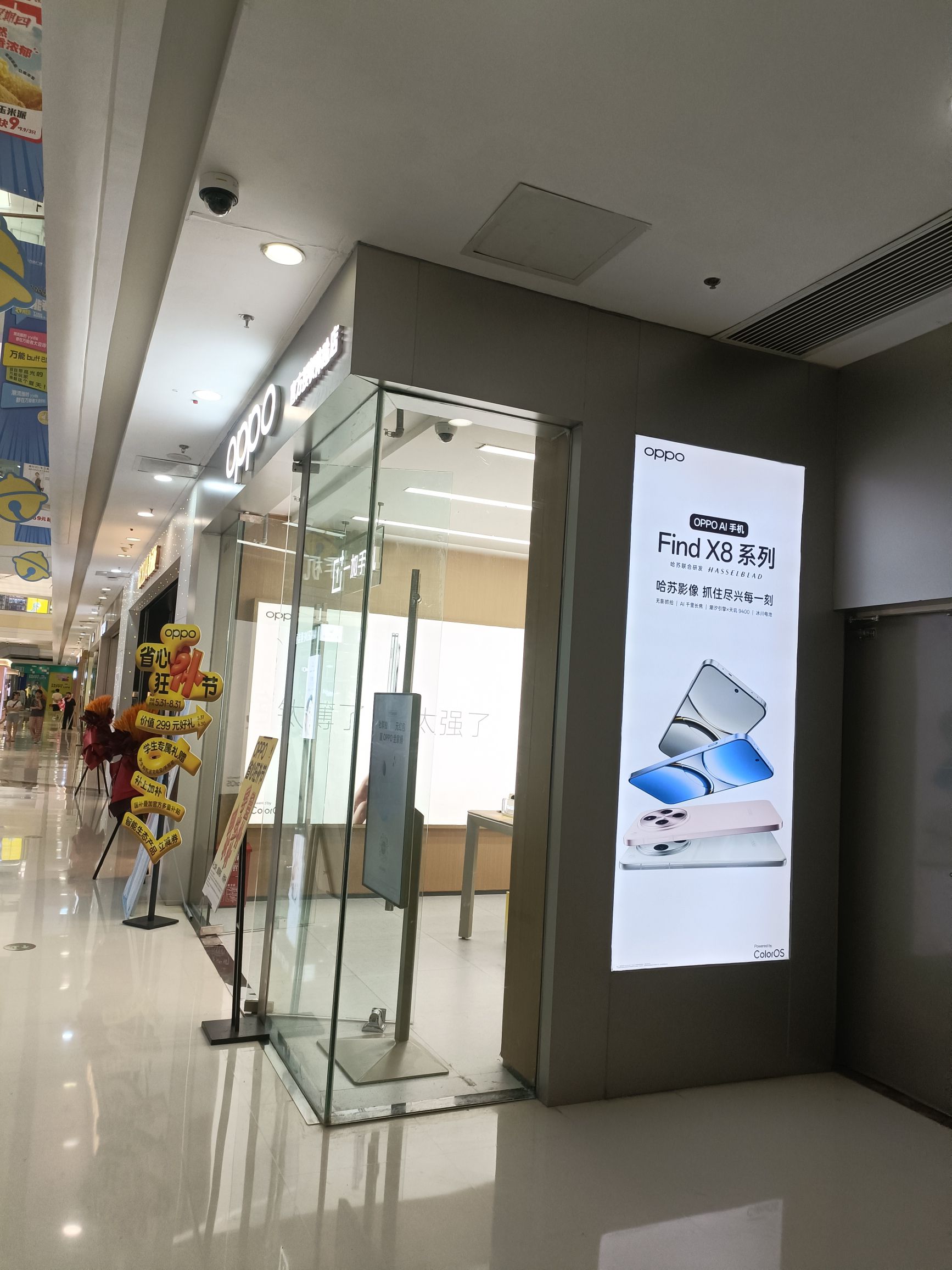 OPPO官方授权体验店(宜宾叙州区万达广场店)