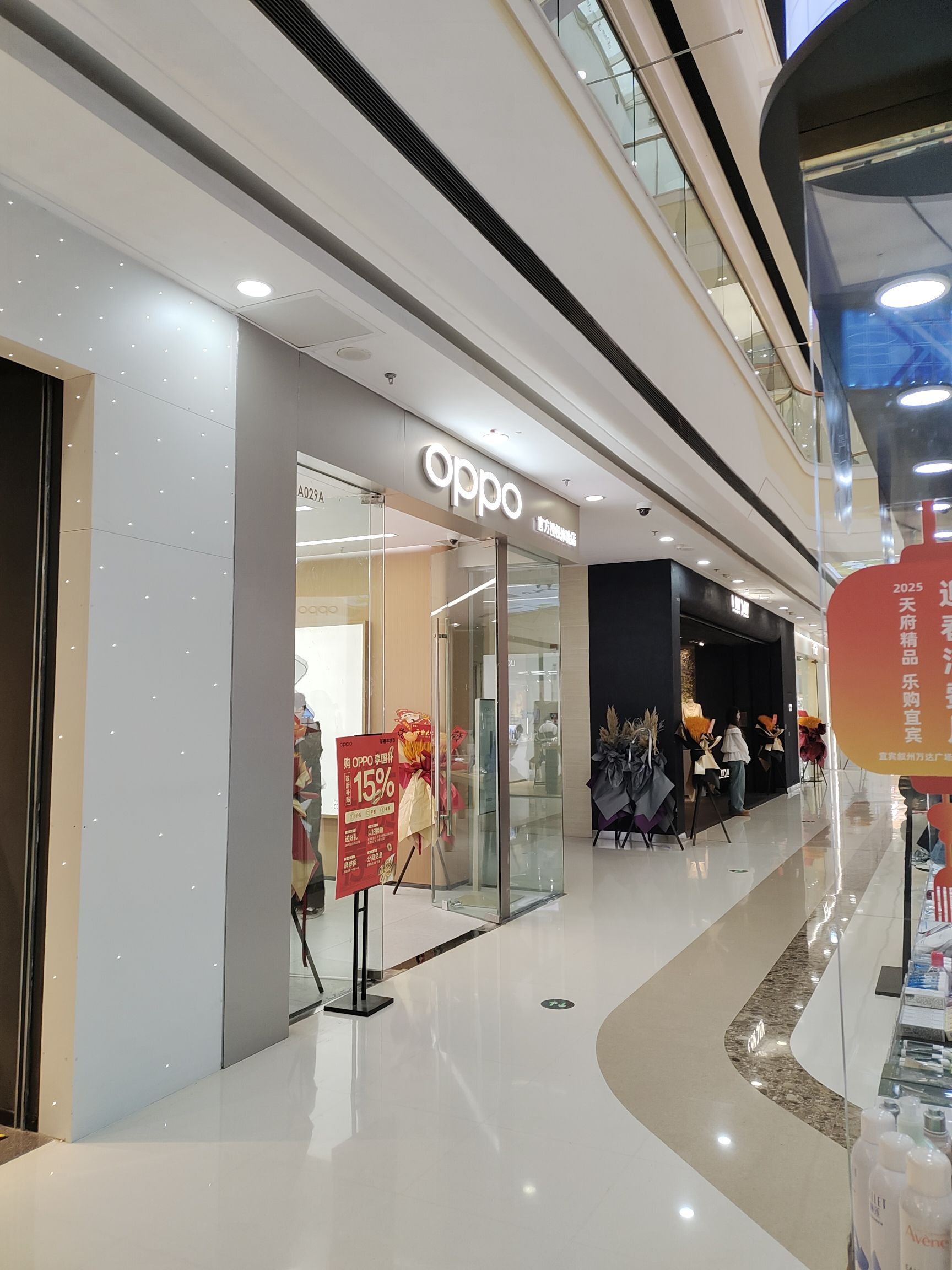 OPPO官方授权体验店(宜宾叙州区万达广场店)