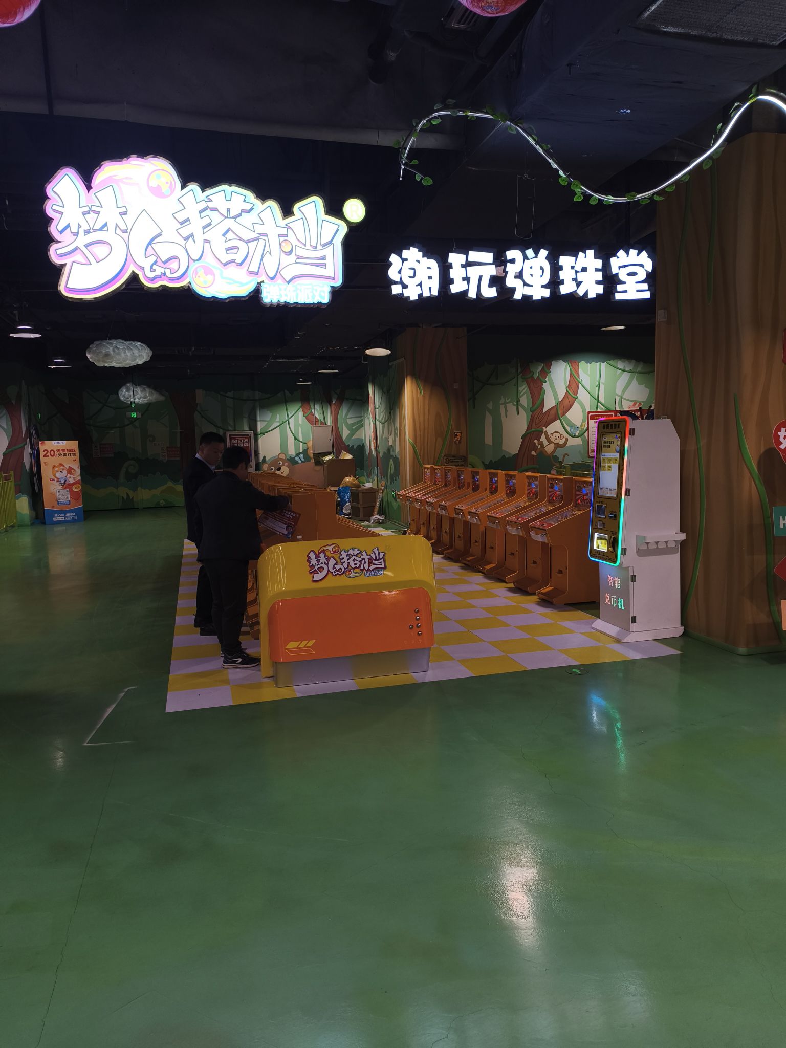 梦幻搭档潮玩弹珠堂