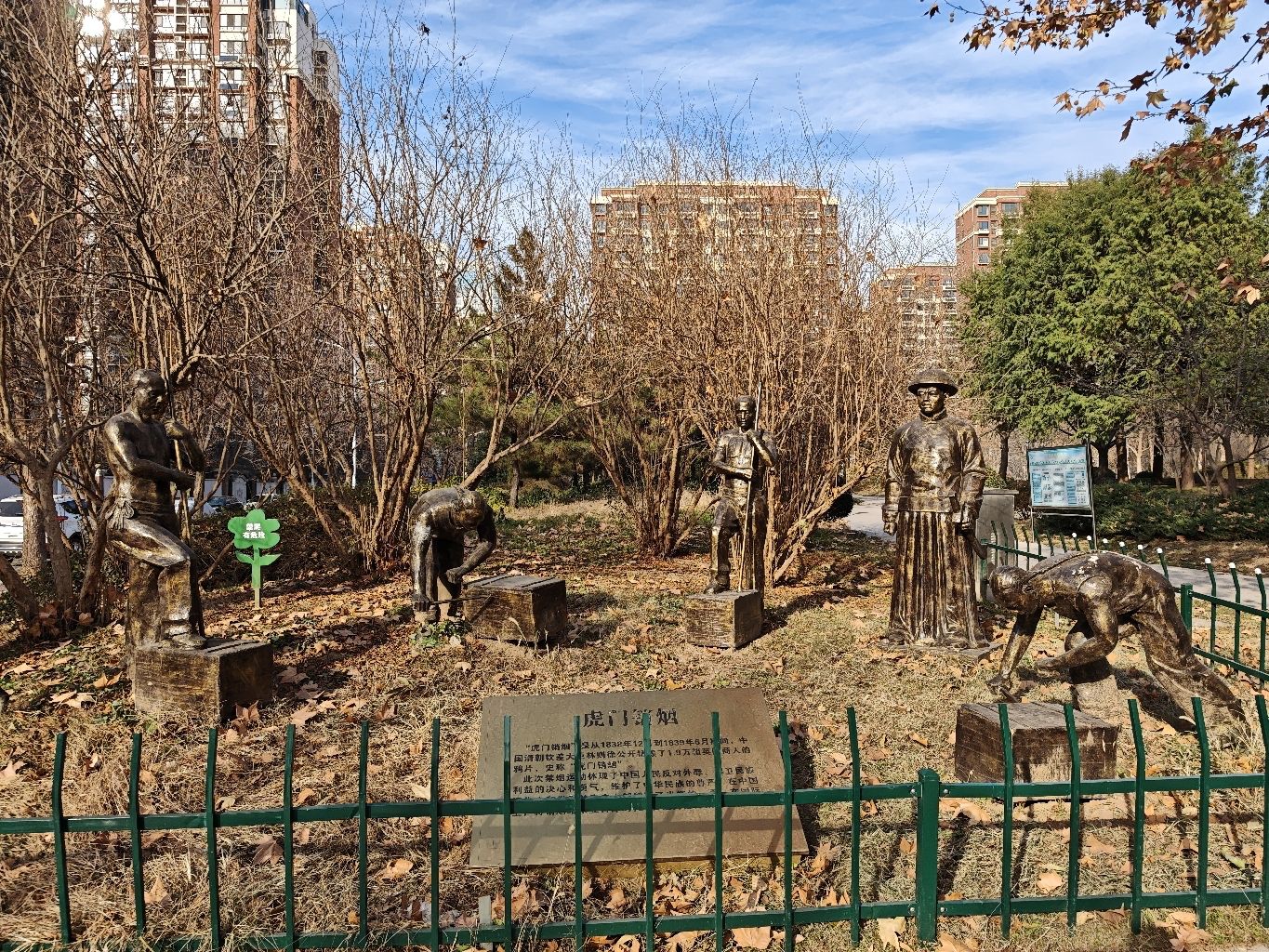 兖州禁毒主题公园旅行图片 3