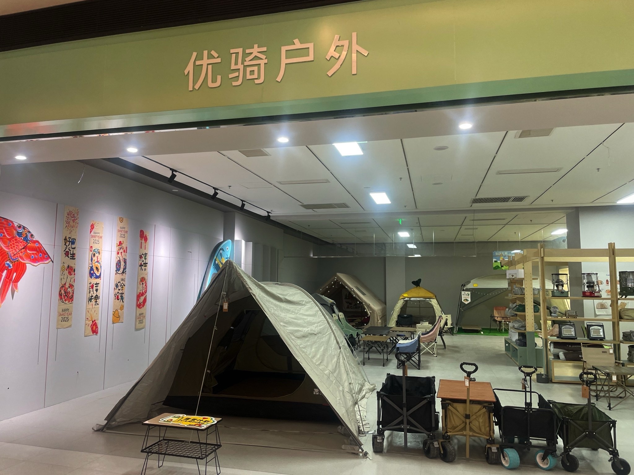 优骑户外卖场旗舰店