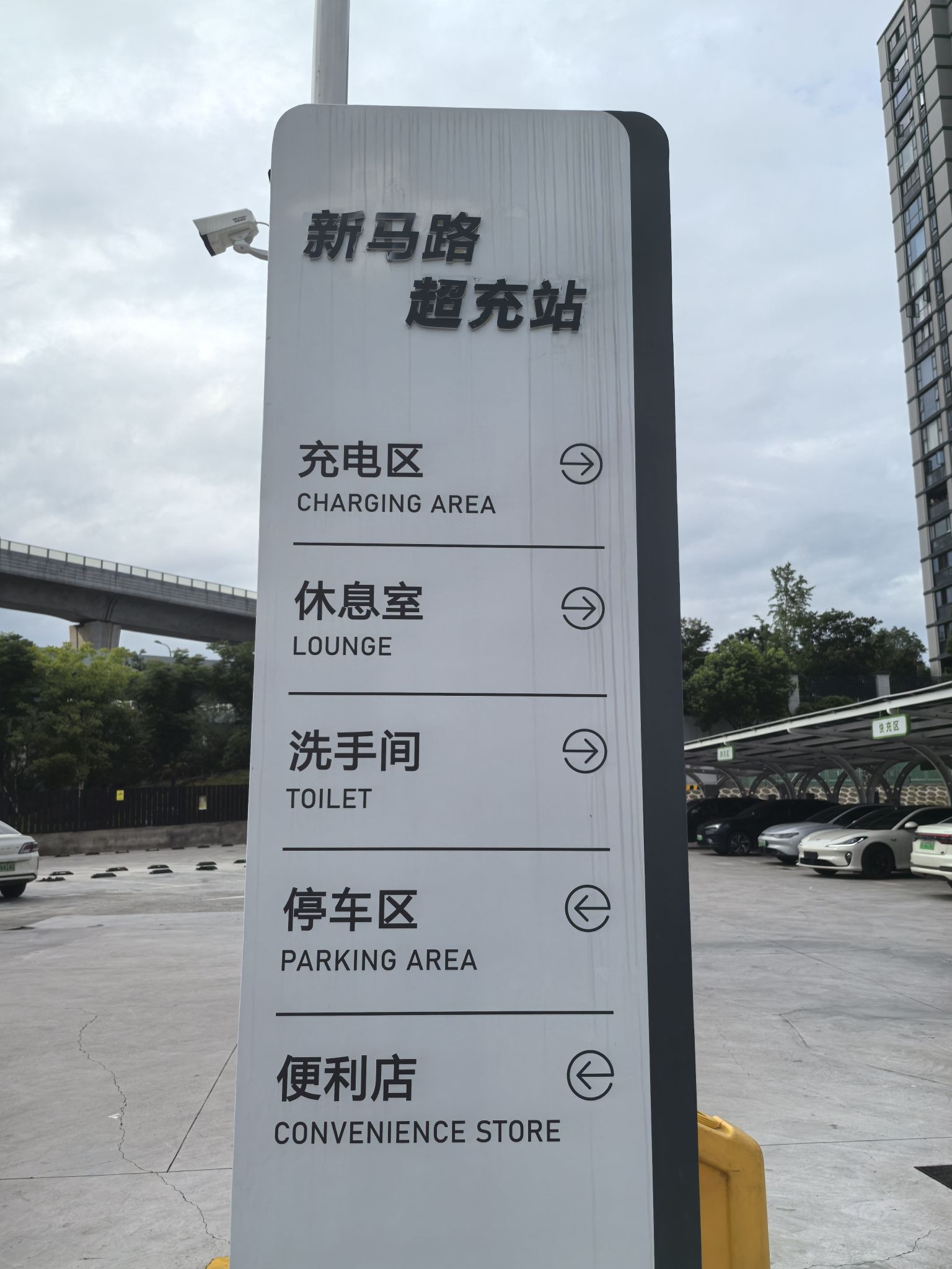 小桔充电汽车充电站(义乌汇朗新马路超级充电站)