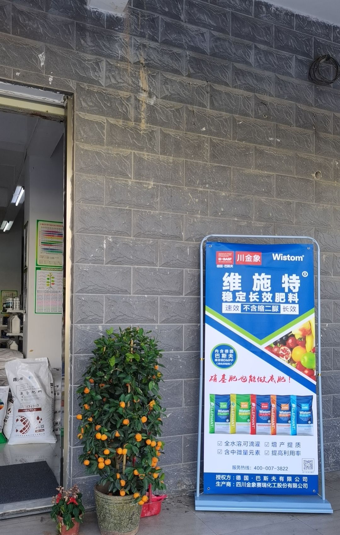 屯昌屯城益丰农资店